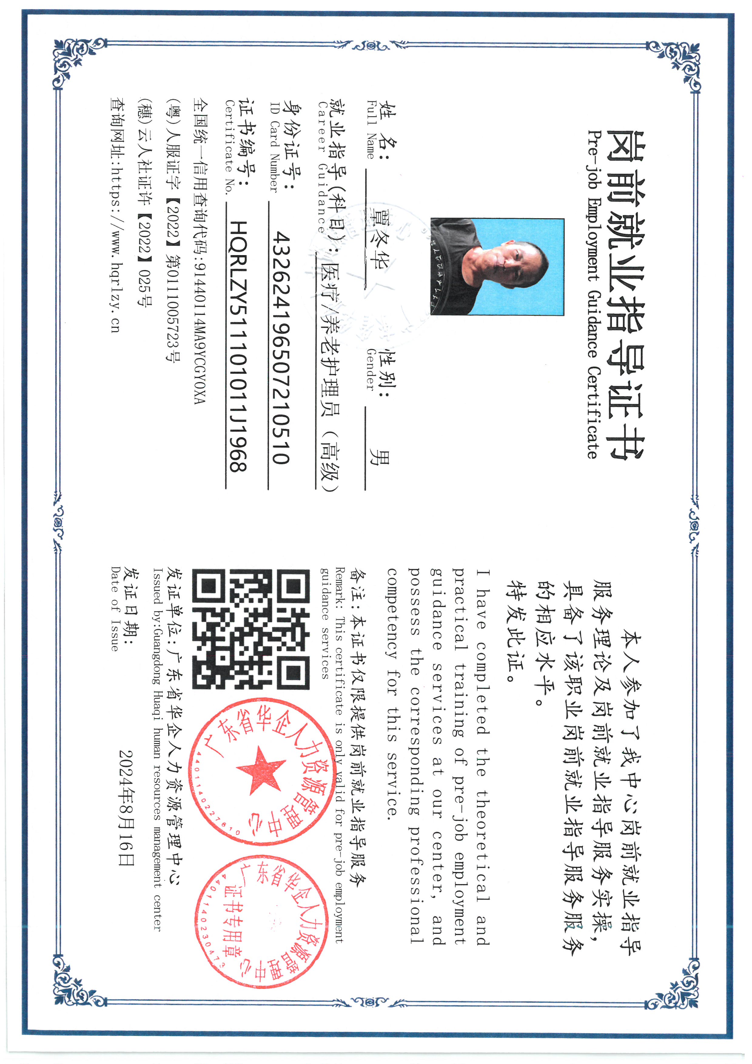 SKM_C36826082716340.jpg