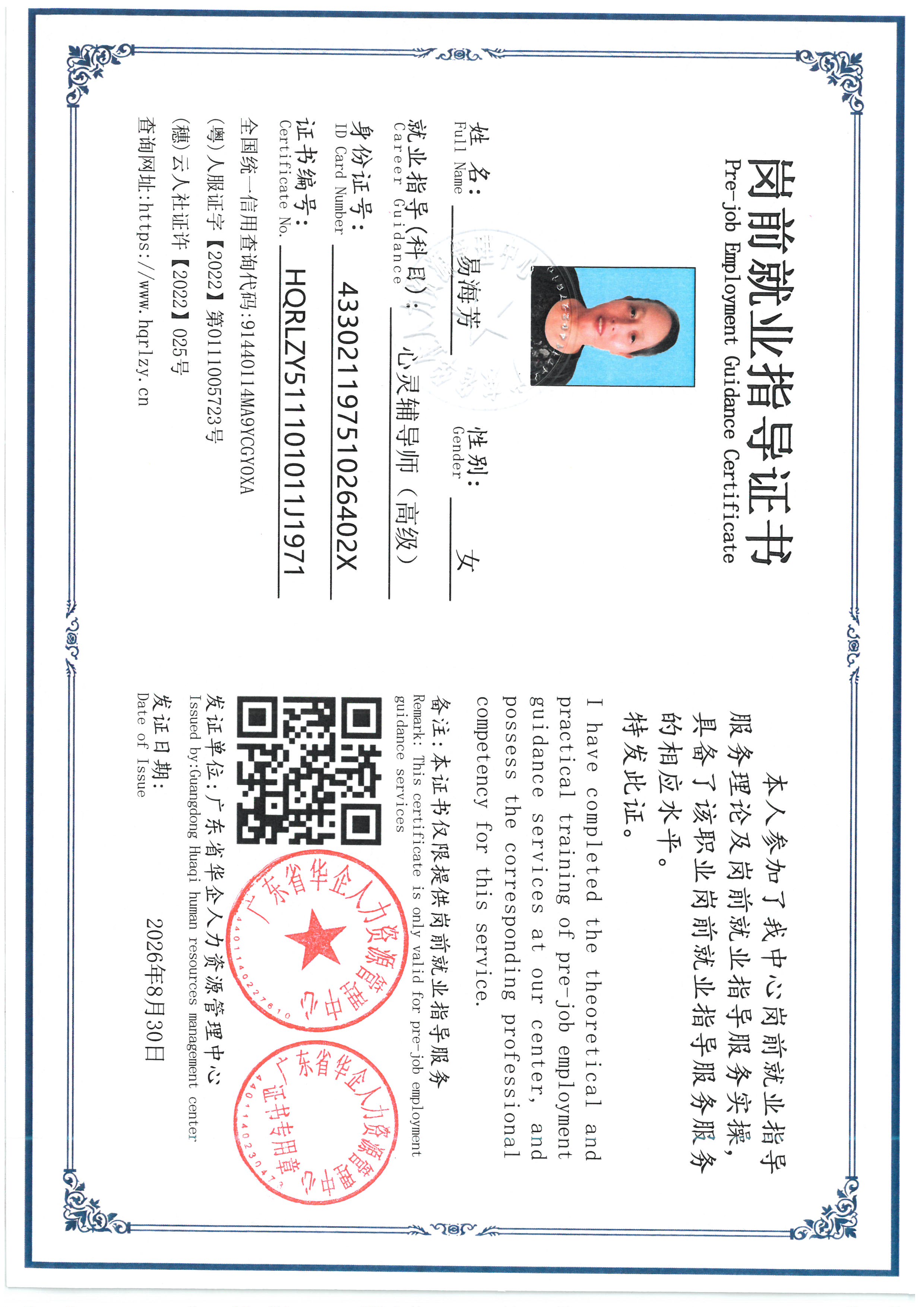 SKM_C36826082717120_0001.jpg