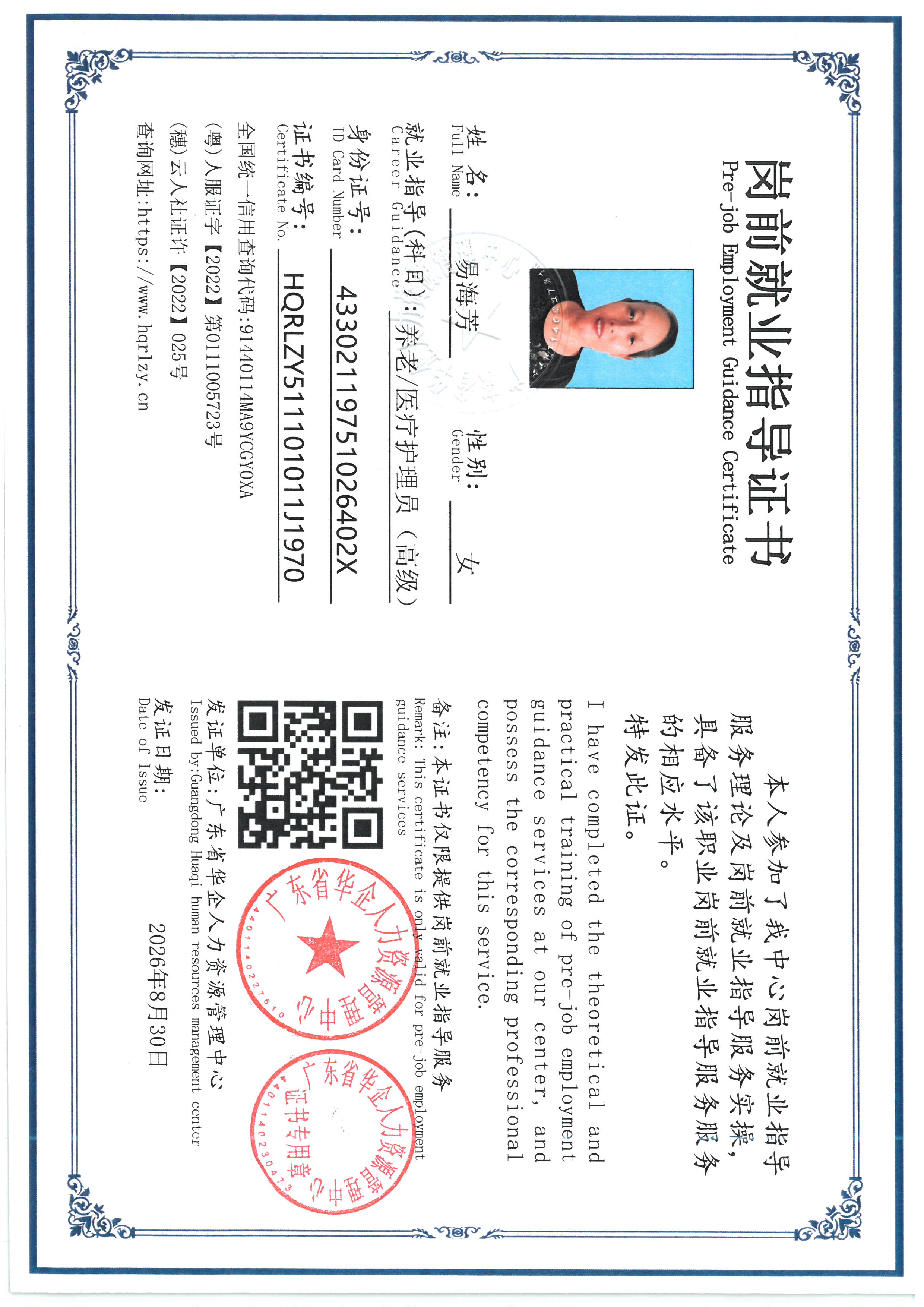 SKM_C36826082717120_0003.jpg