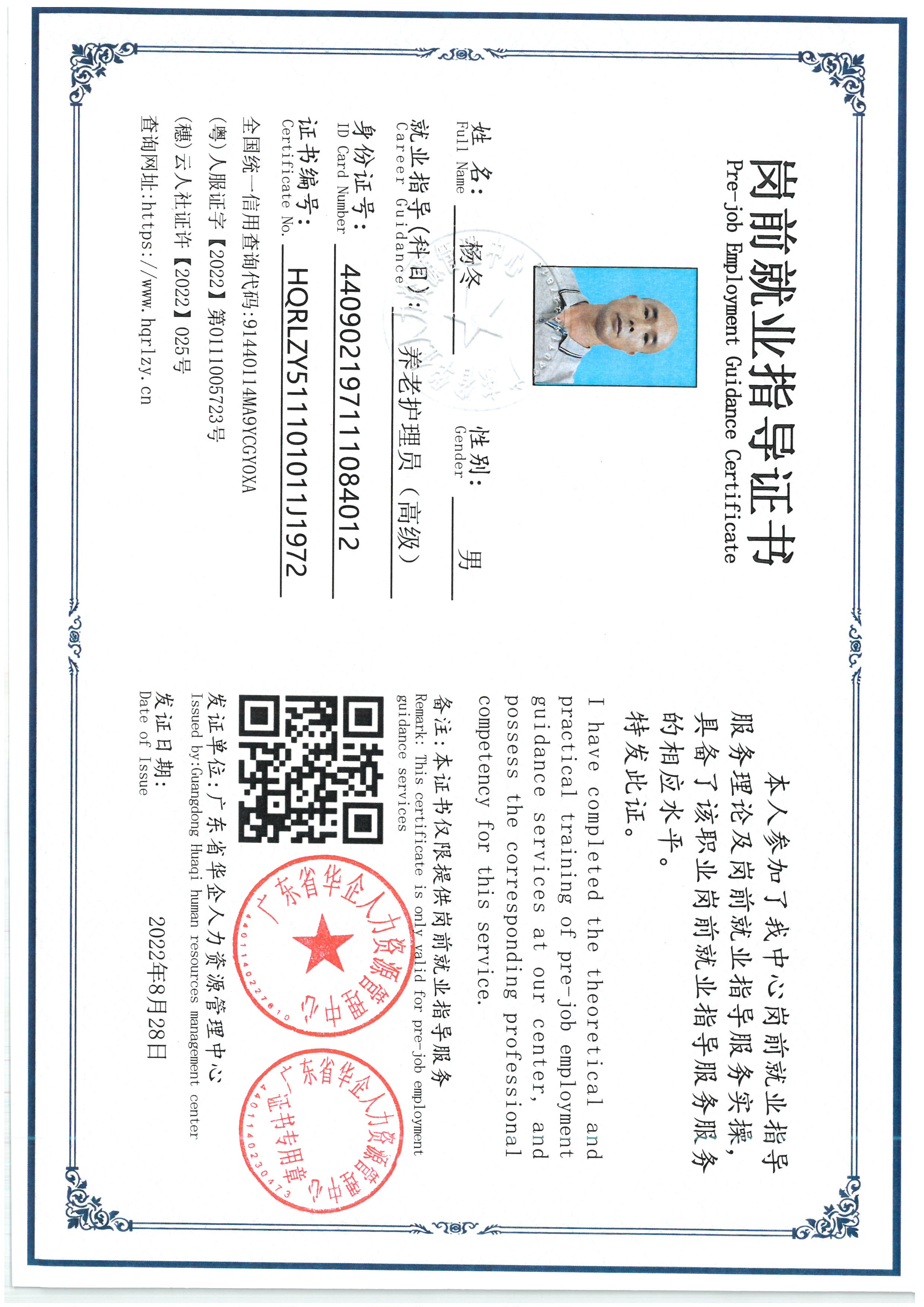 SKM_C36826082817190_0001.jpg