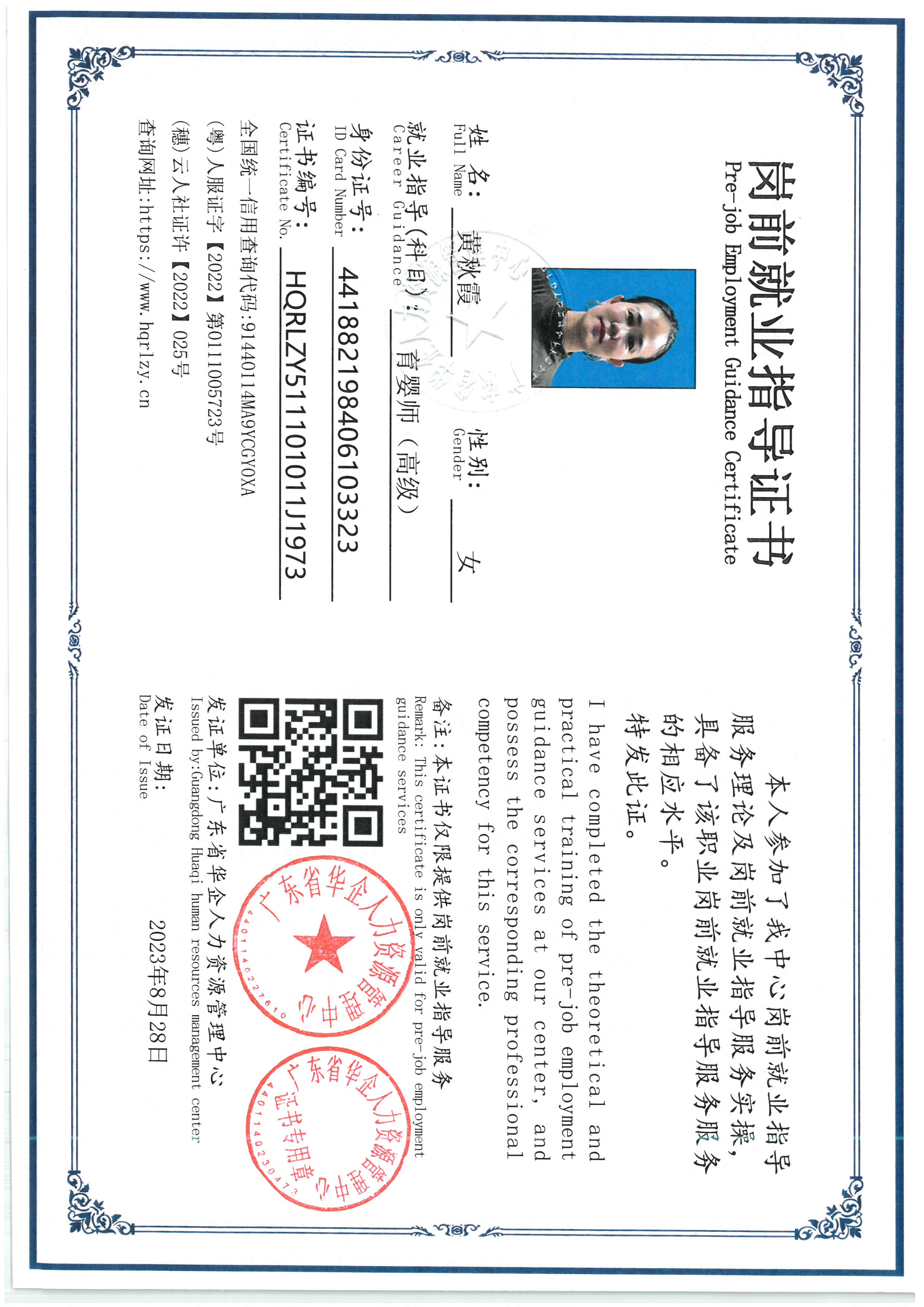 SKM_C36826082817190_0002.jpg