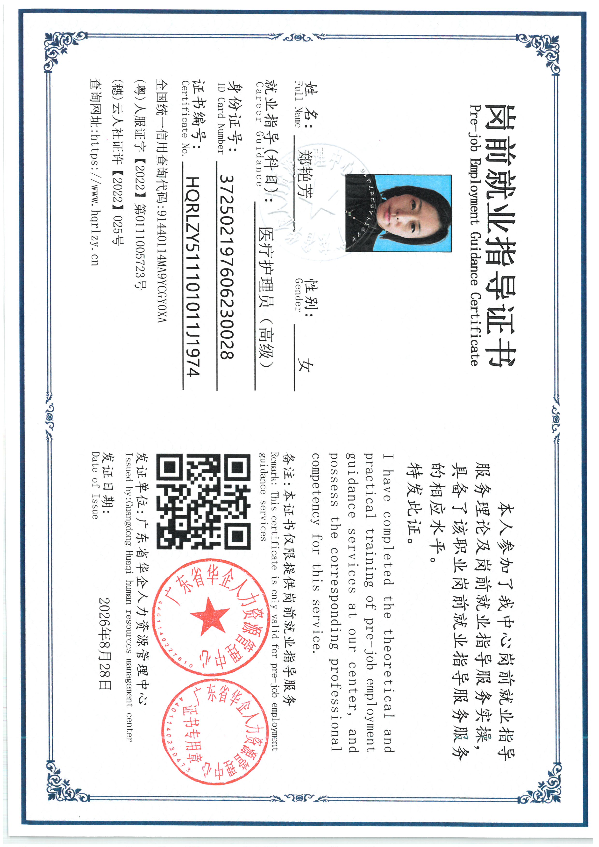 SKM_C36826082817190_0003.jpg