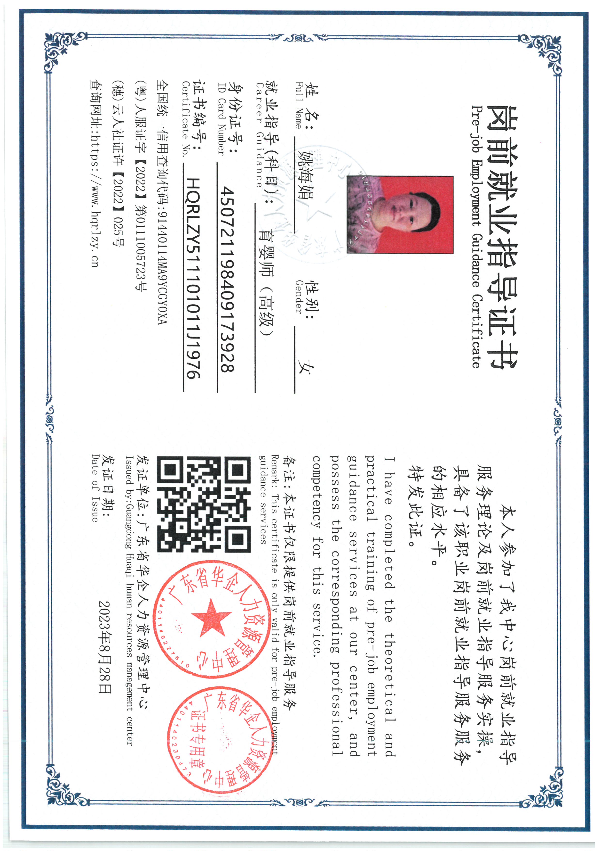 SKM_C36826082817190_0004.jpg
