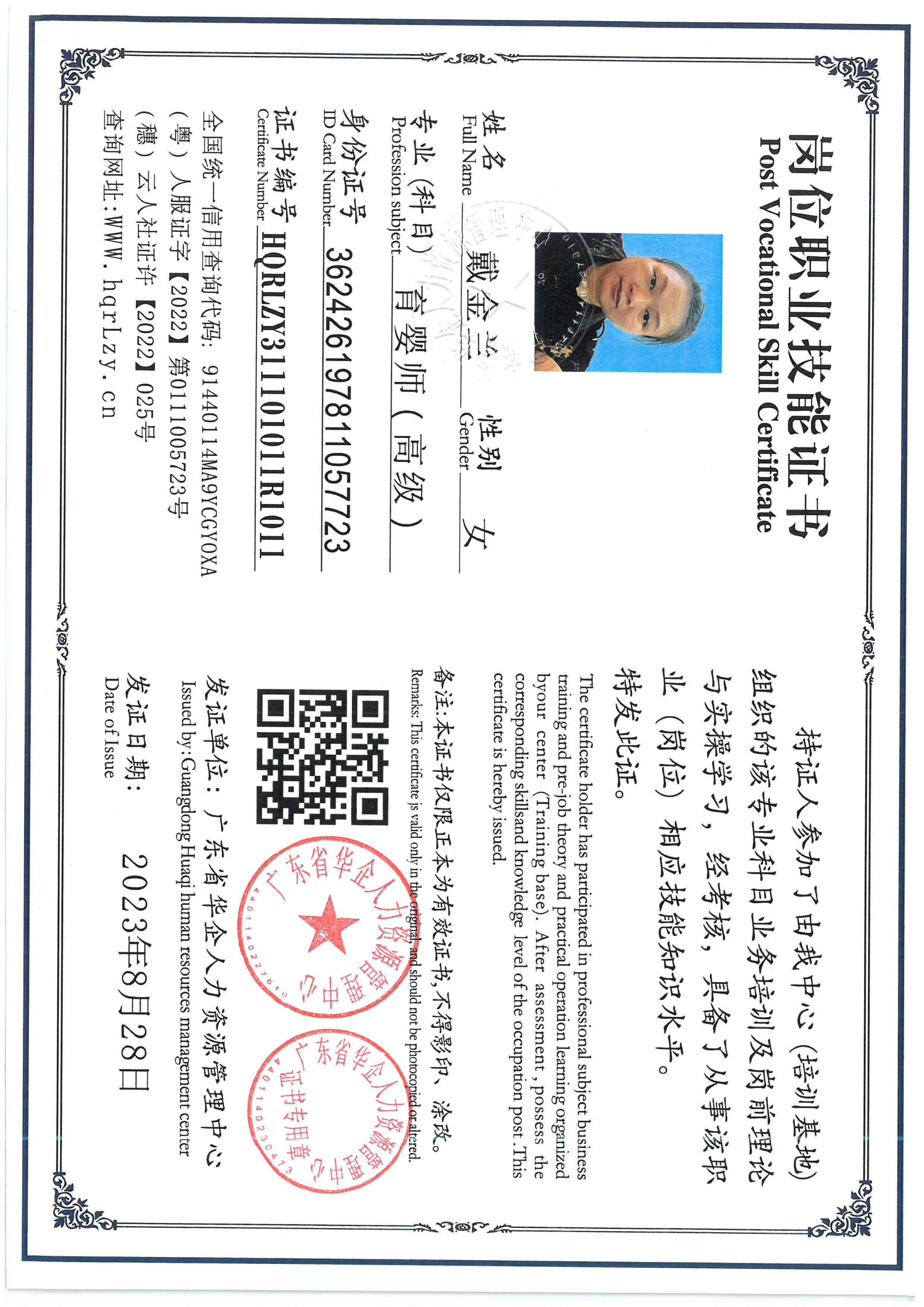 SKM_C36826083009370_0002.jpg