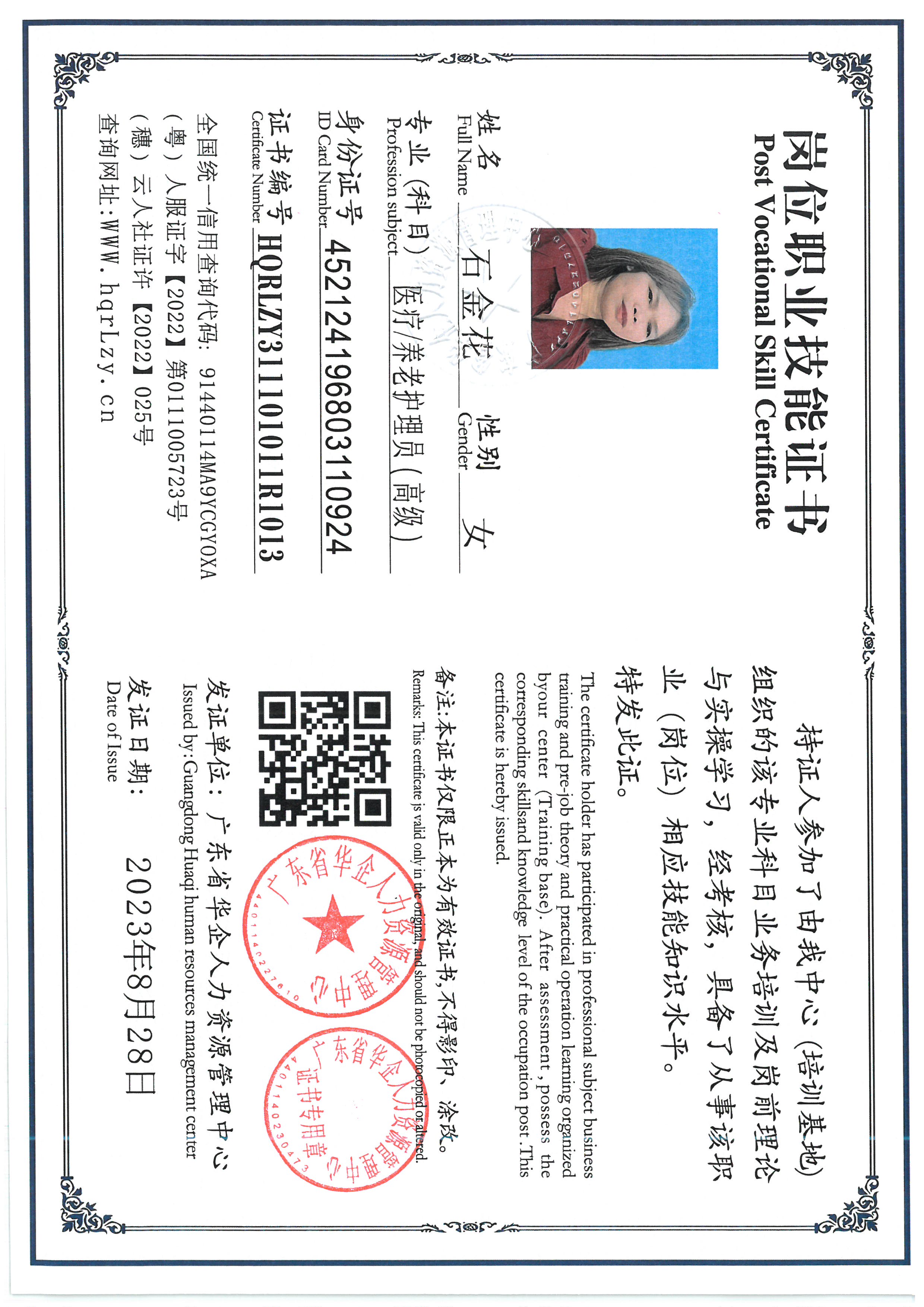 SKM_C36826083009370_0003.jpg