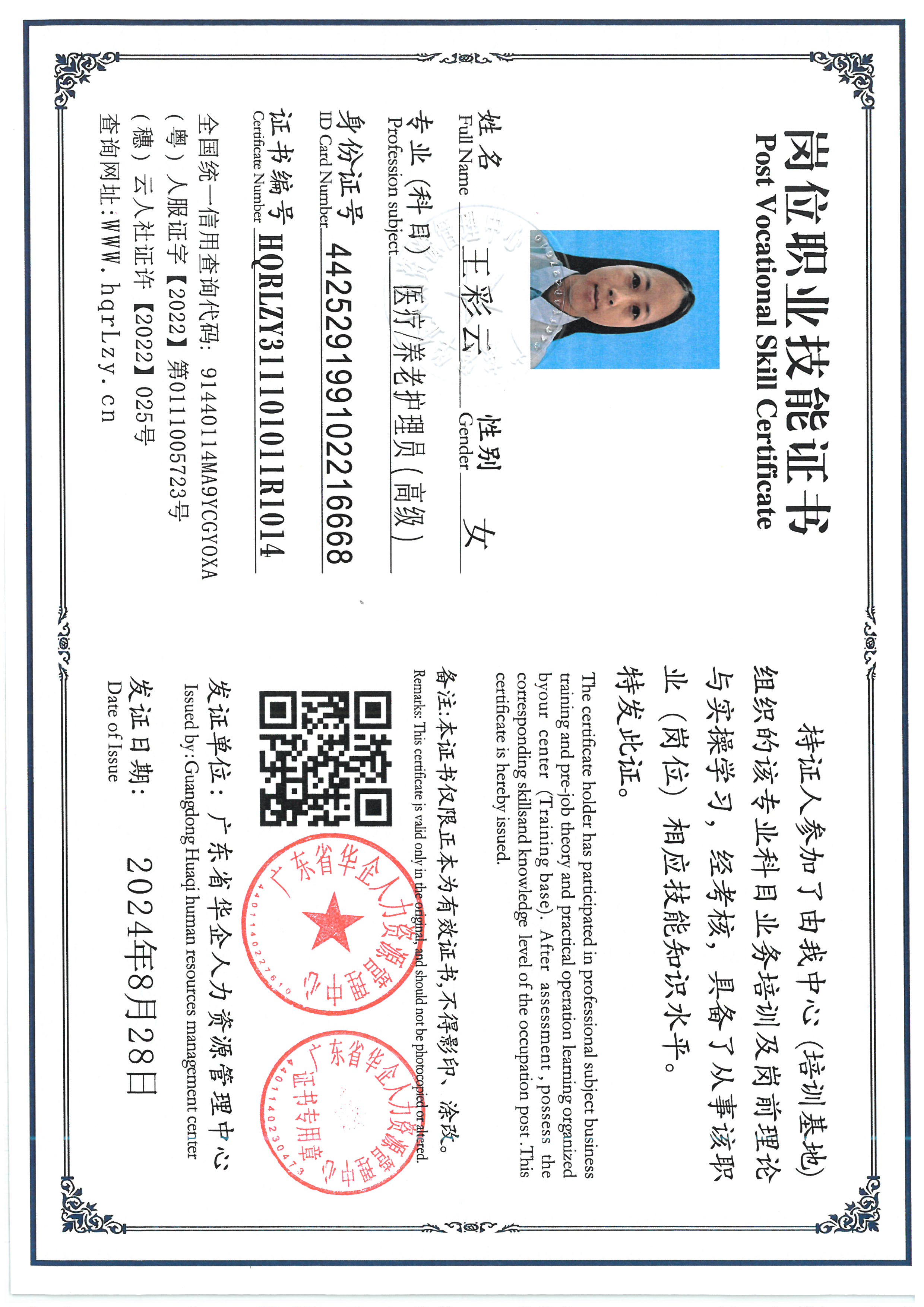SKM_C36826083009370_0004.jpg