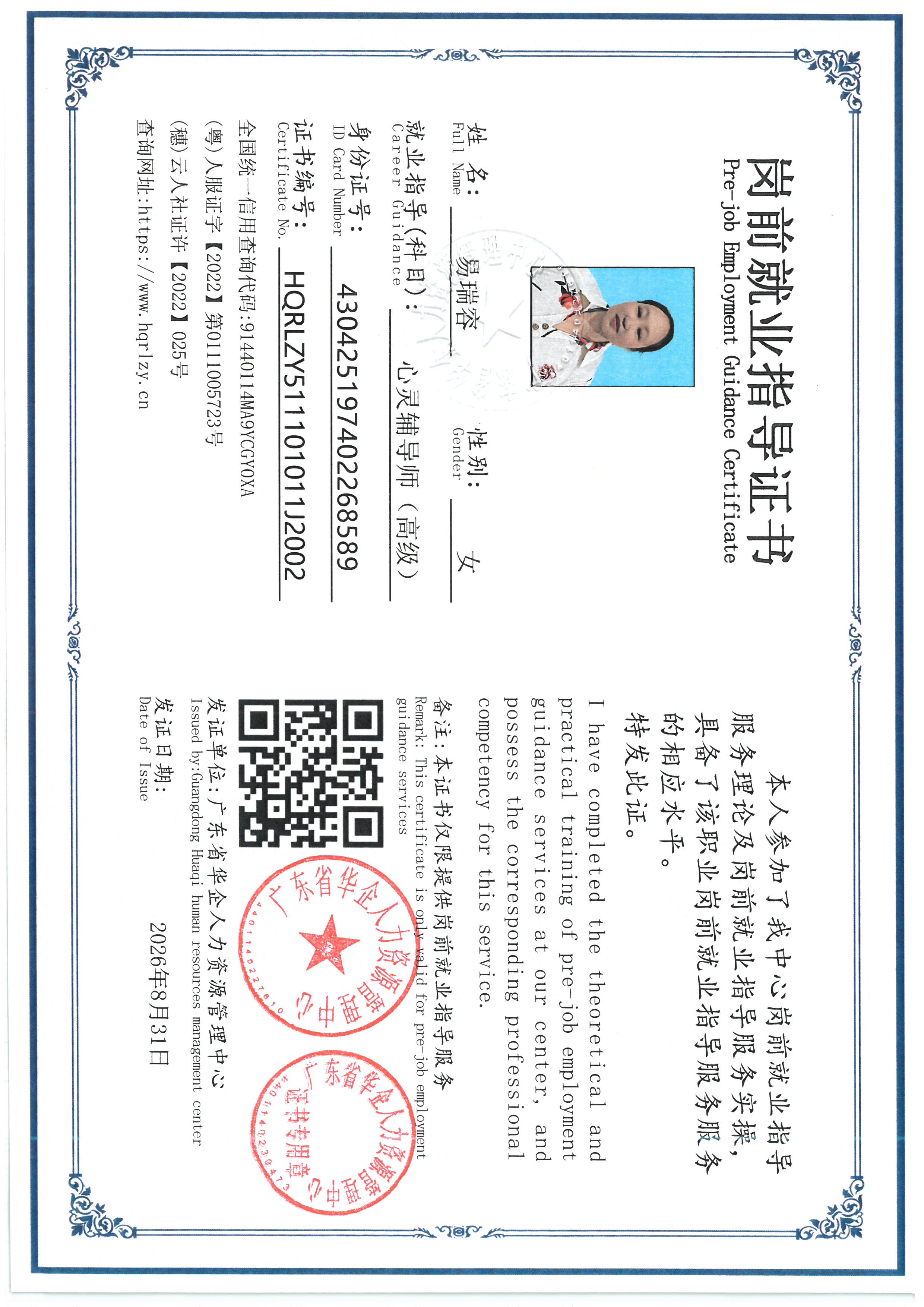 SKM_C36826083015150_0002.jpg