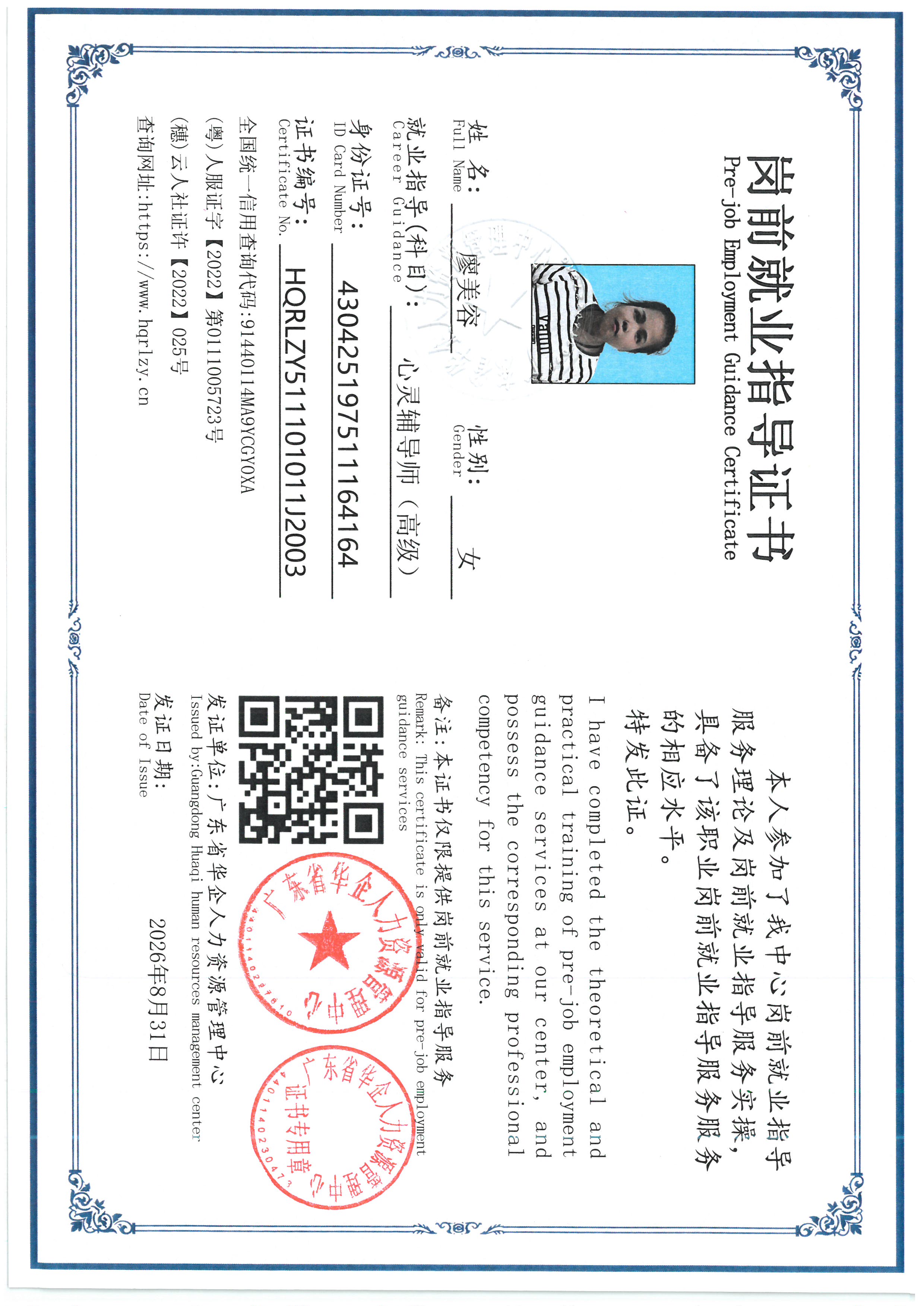 SKM_C36826083015150_0003.jpg