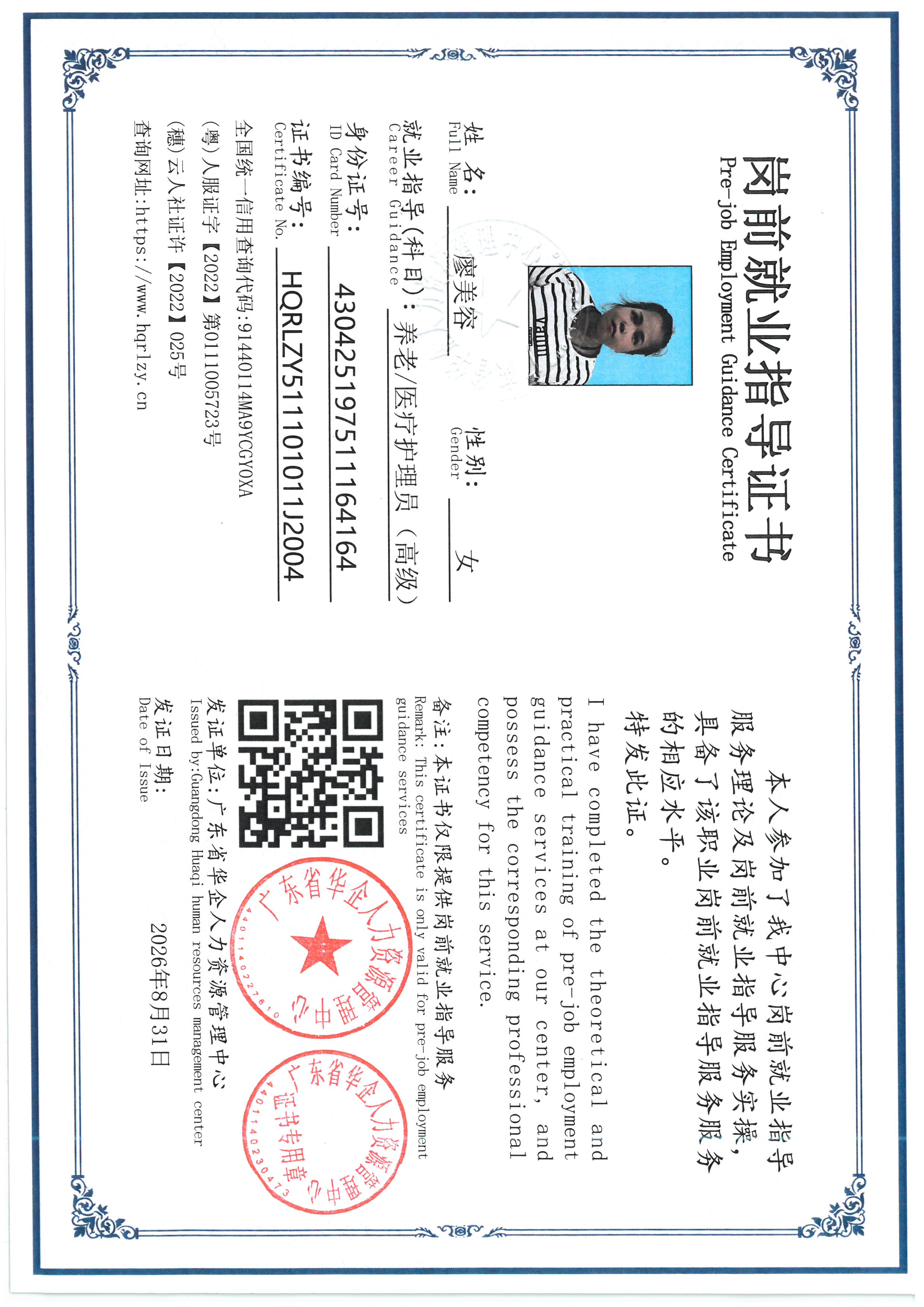 SKM_C36826083015150_0004.jpg