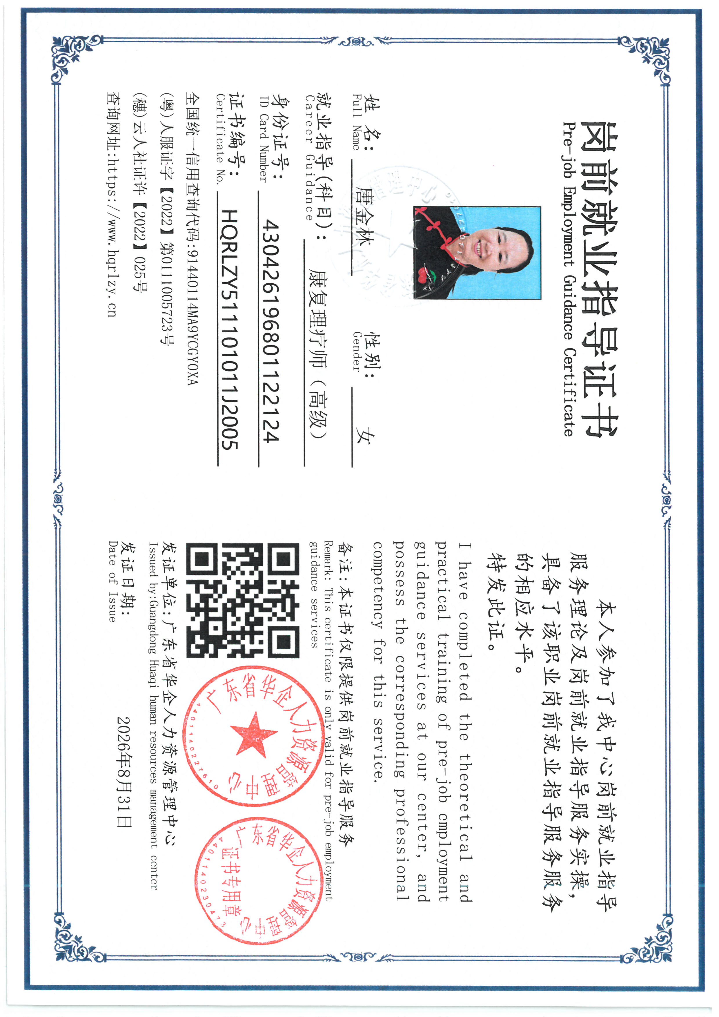 SKM_C36826083015150_0005.jpg