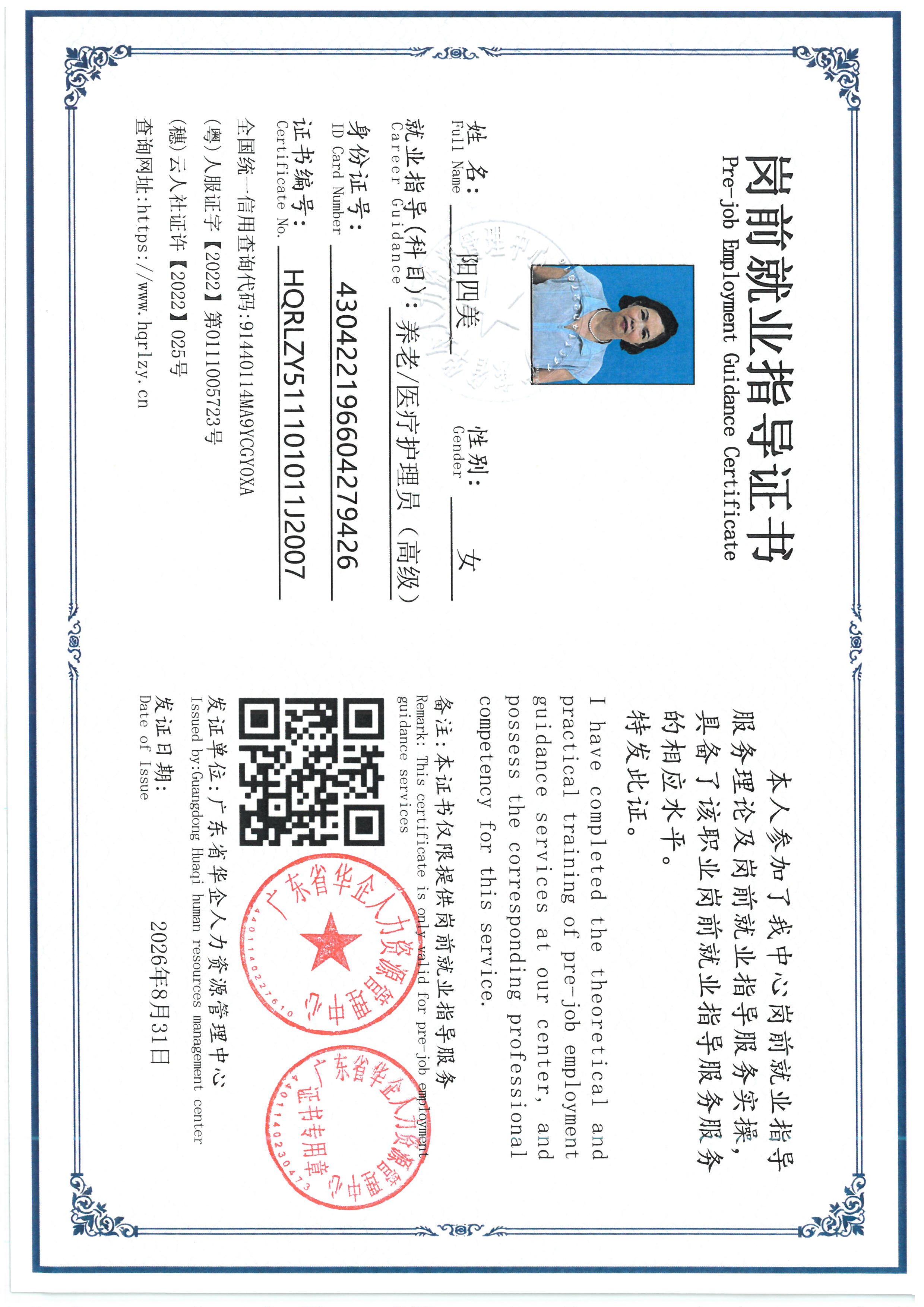 SKM_C36826083015150_0007.jpg