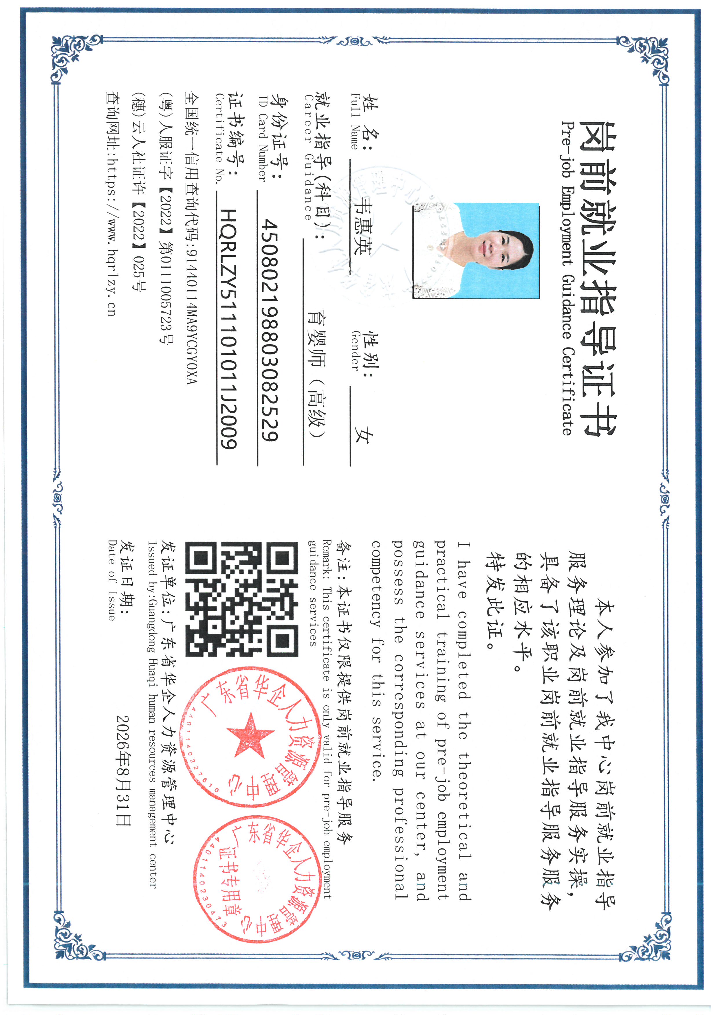 SKM_C36826083015150_0009.jpg