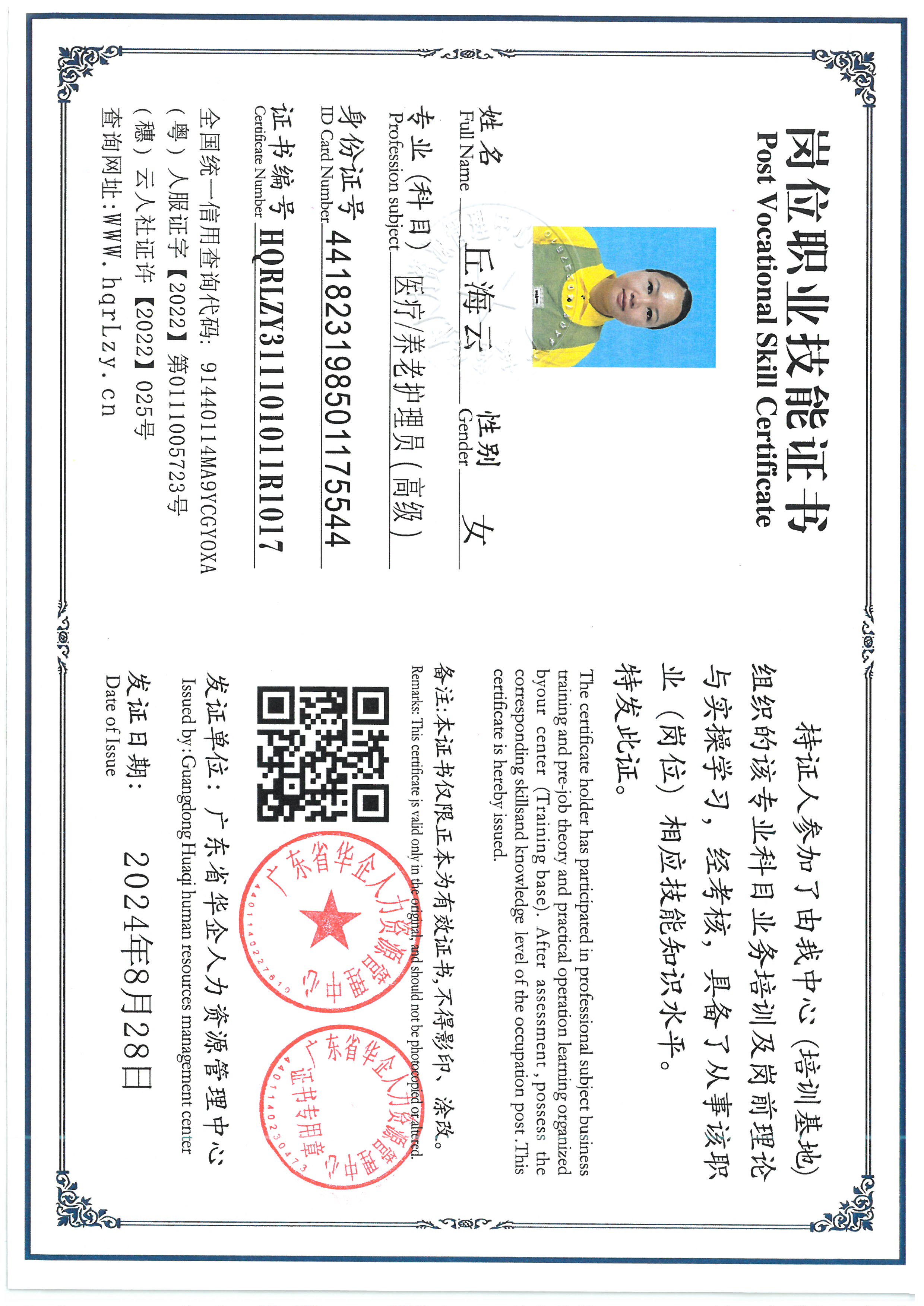 SKM_C36826083016040_0001.jpg