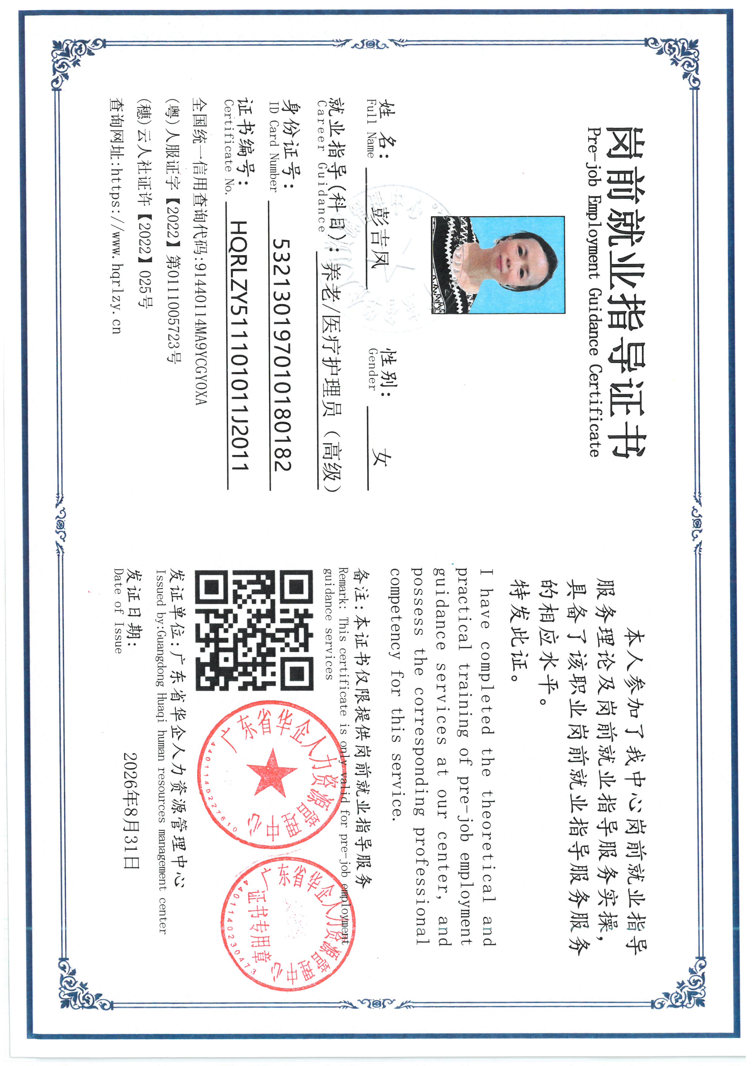 SKM_C36826083016040_0003.jpg