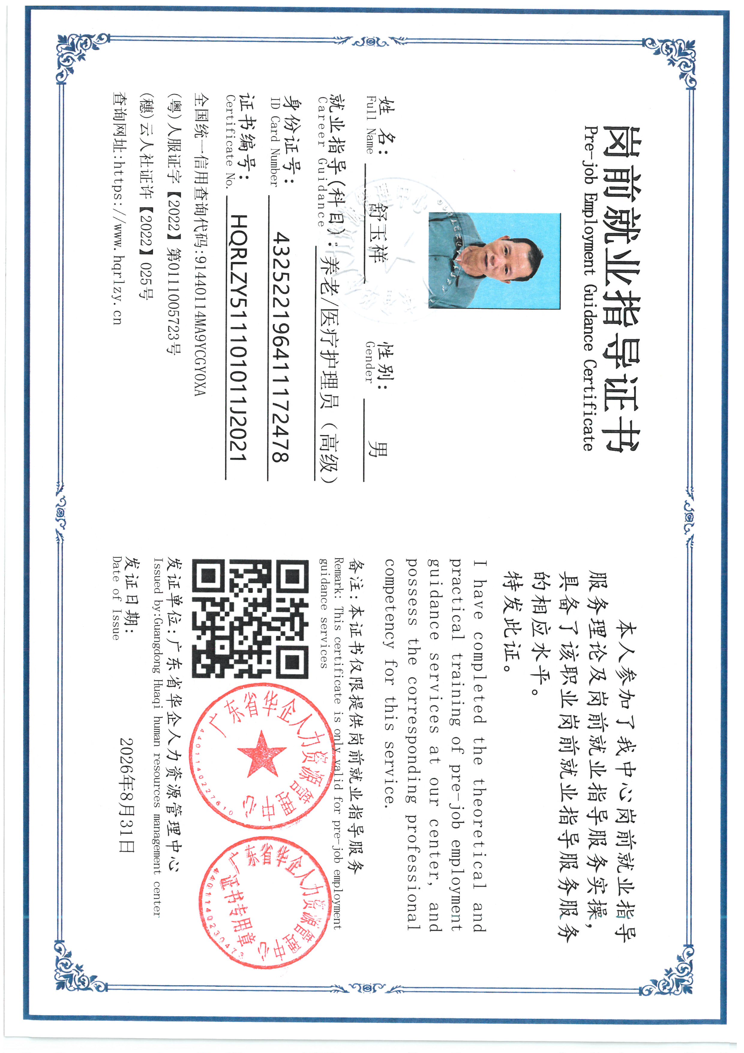 SKM_C36826083115510_0002.jpg