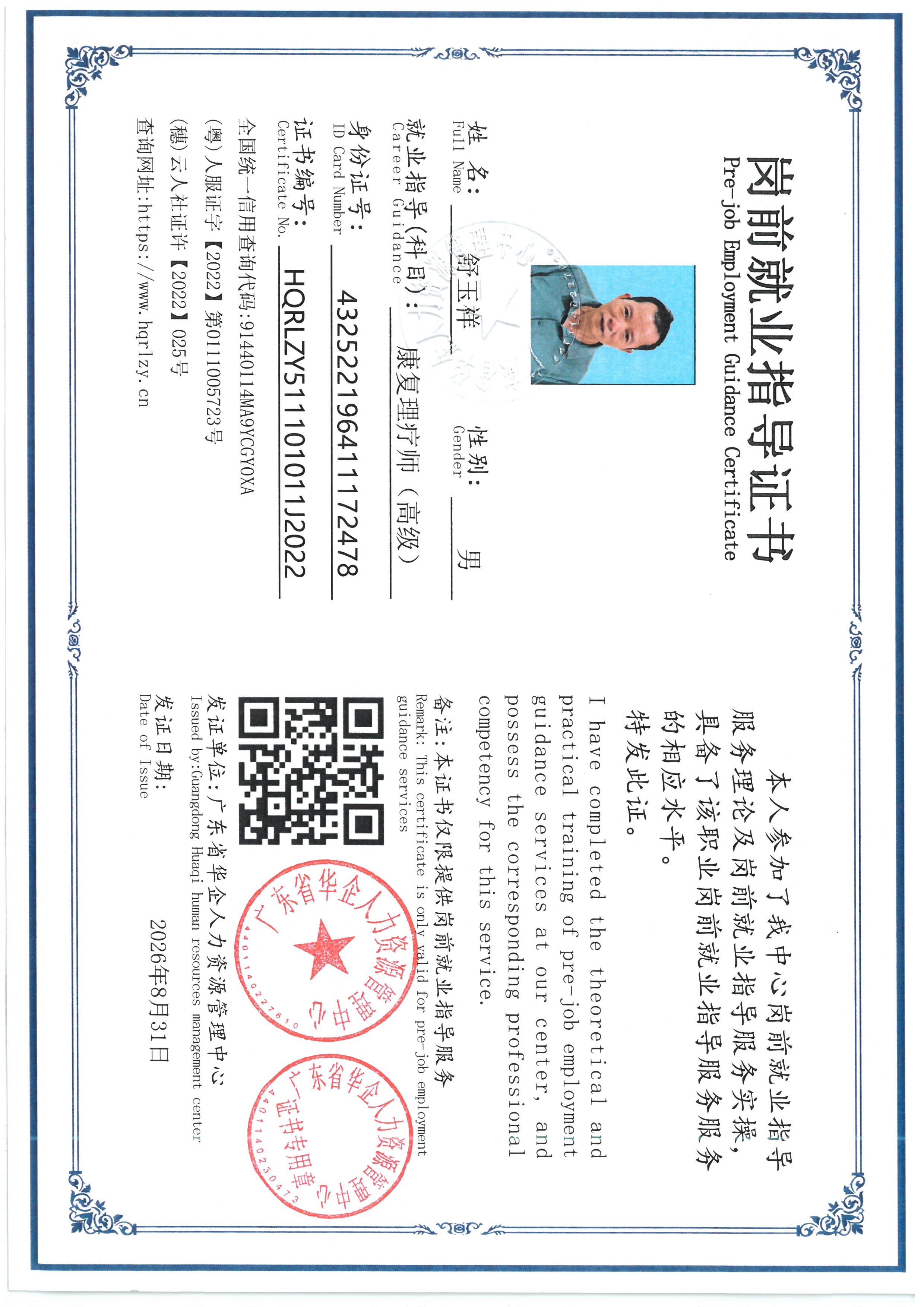 SKM_C36826083115510_0003.jpg