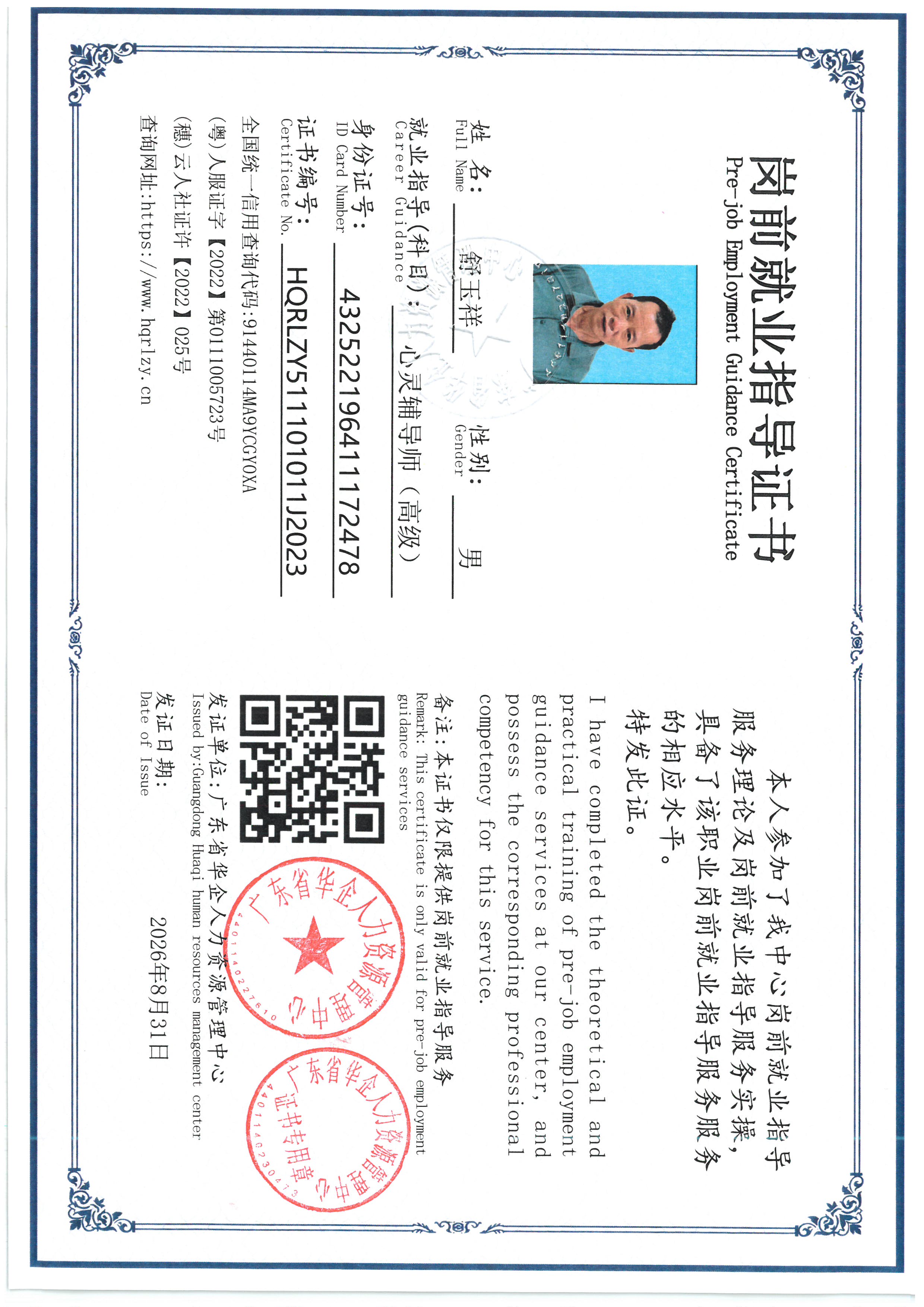 SKM_C36826083115510_0004.jpg