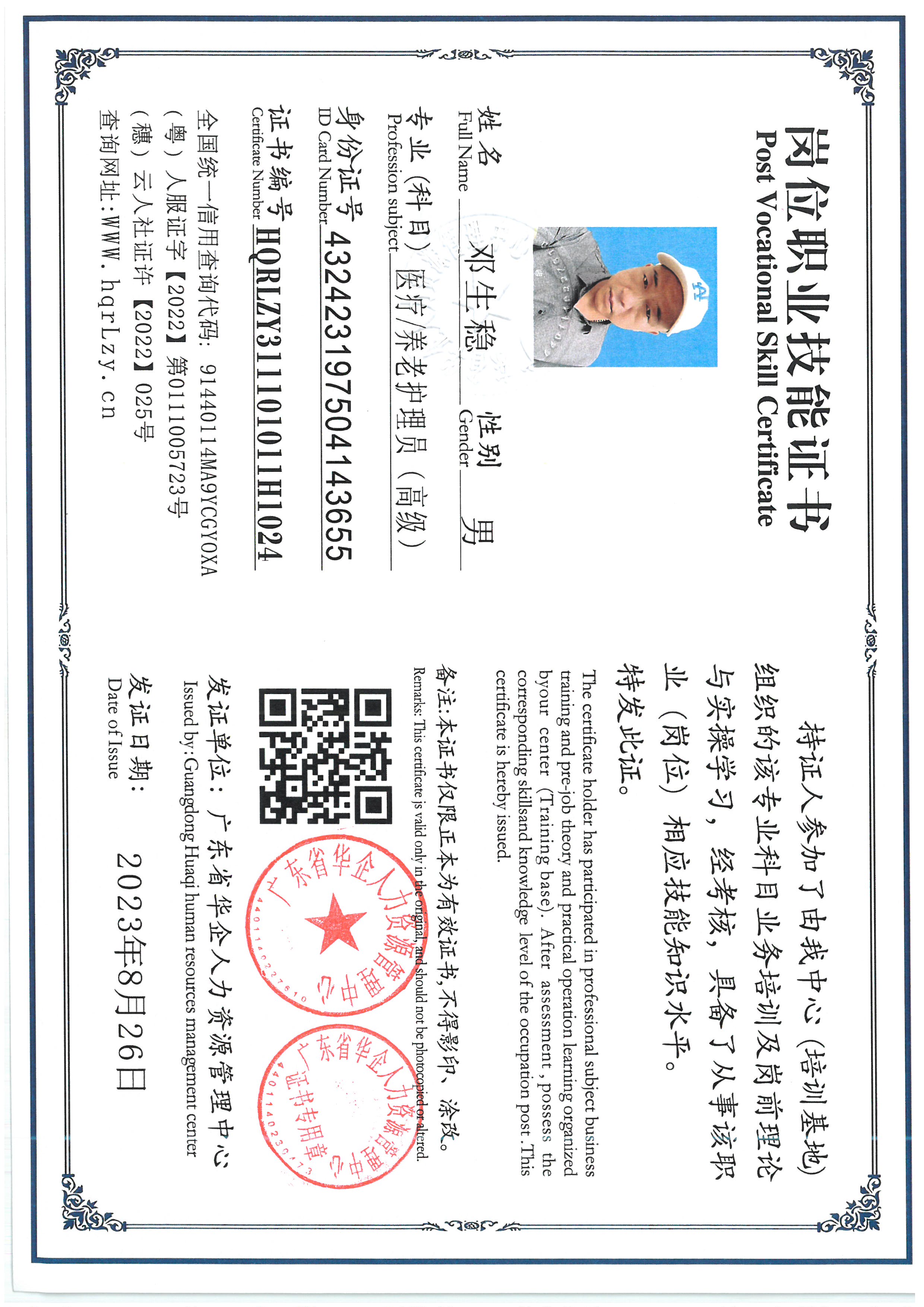 SKM_C36826083119130_0003.jpg