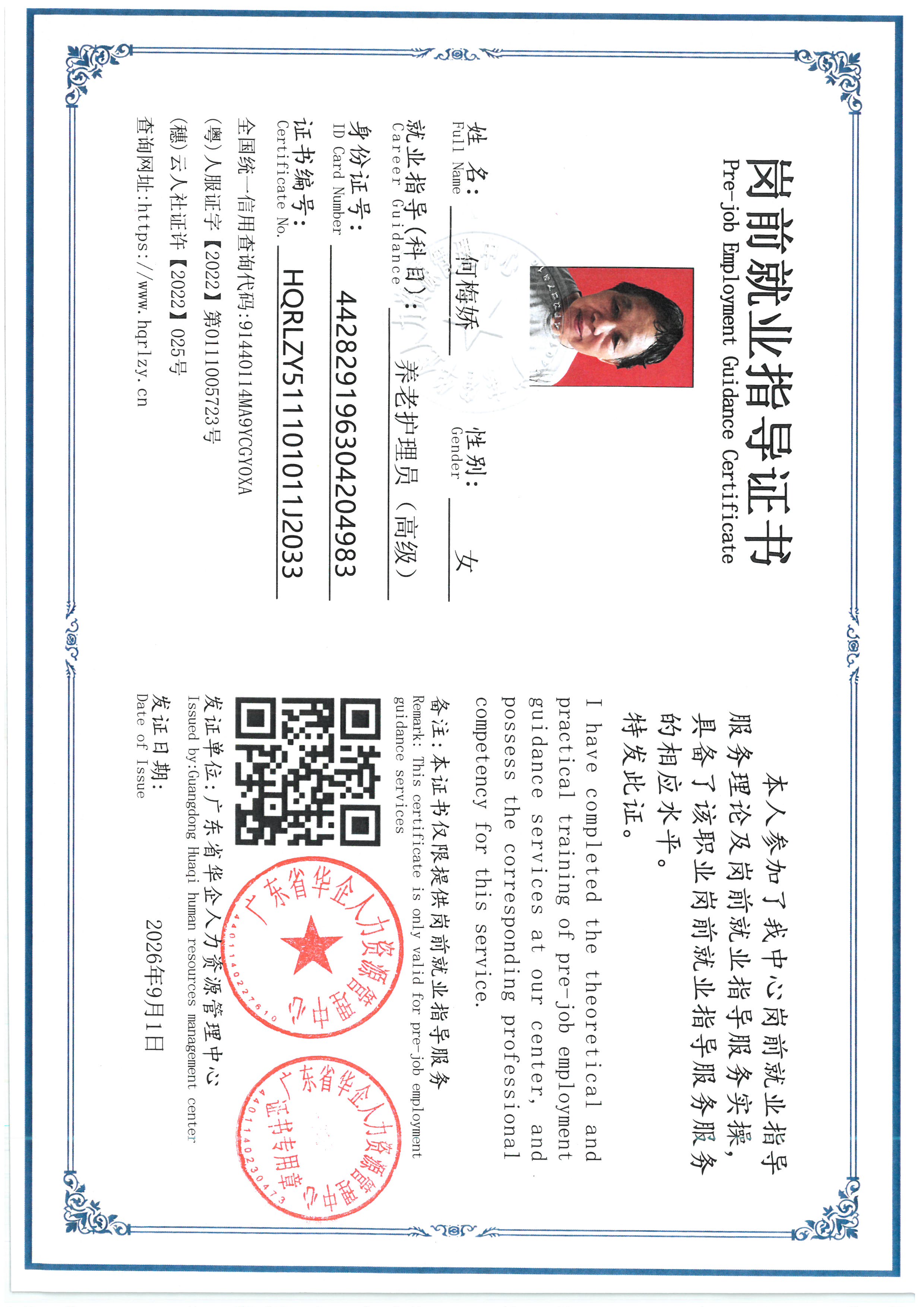 SKM_C36826090110410_0002.jpg