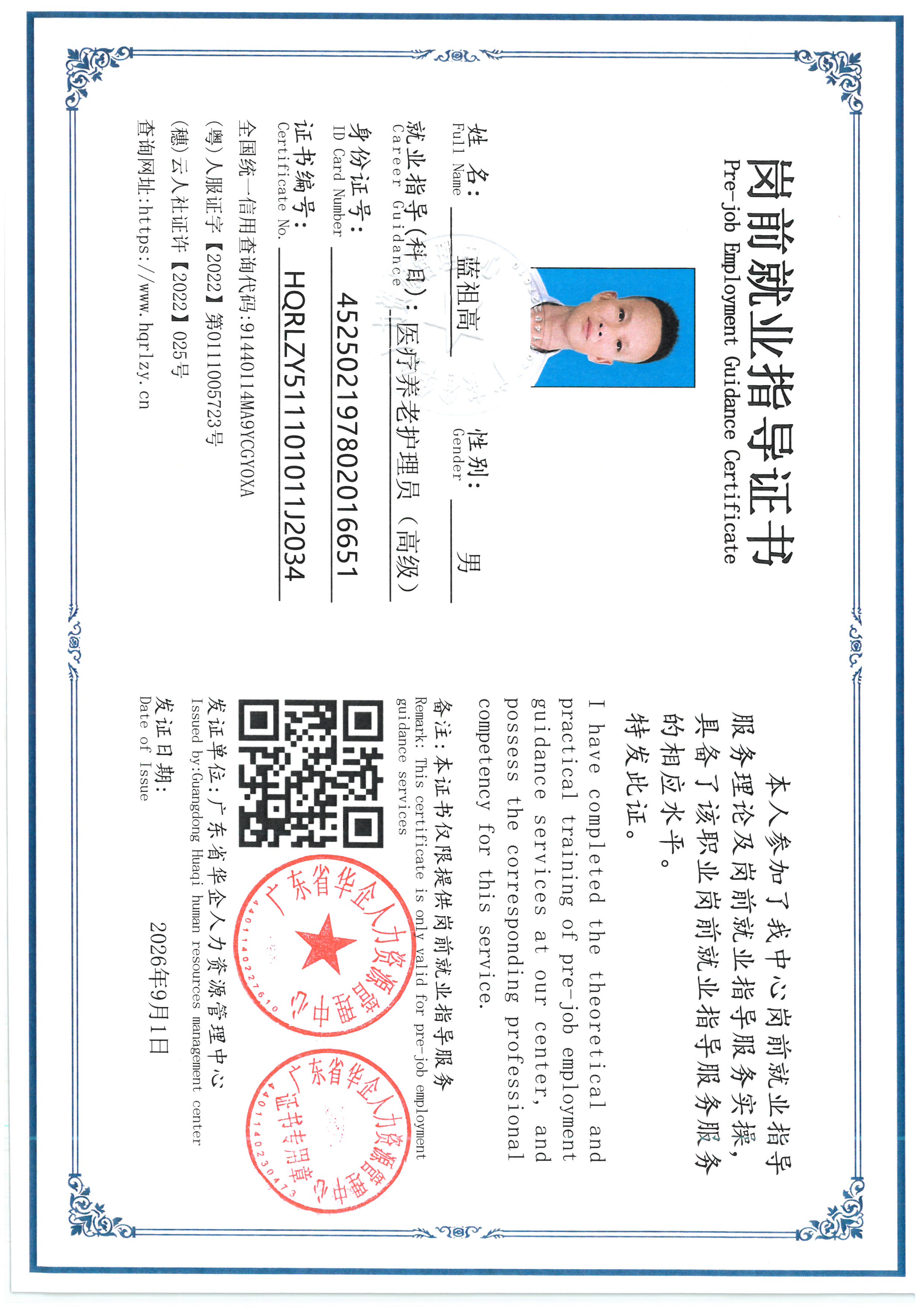 SKM_C36826090110410_0003.jpg