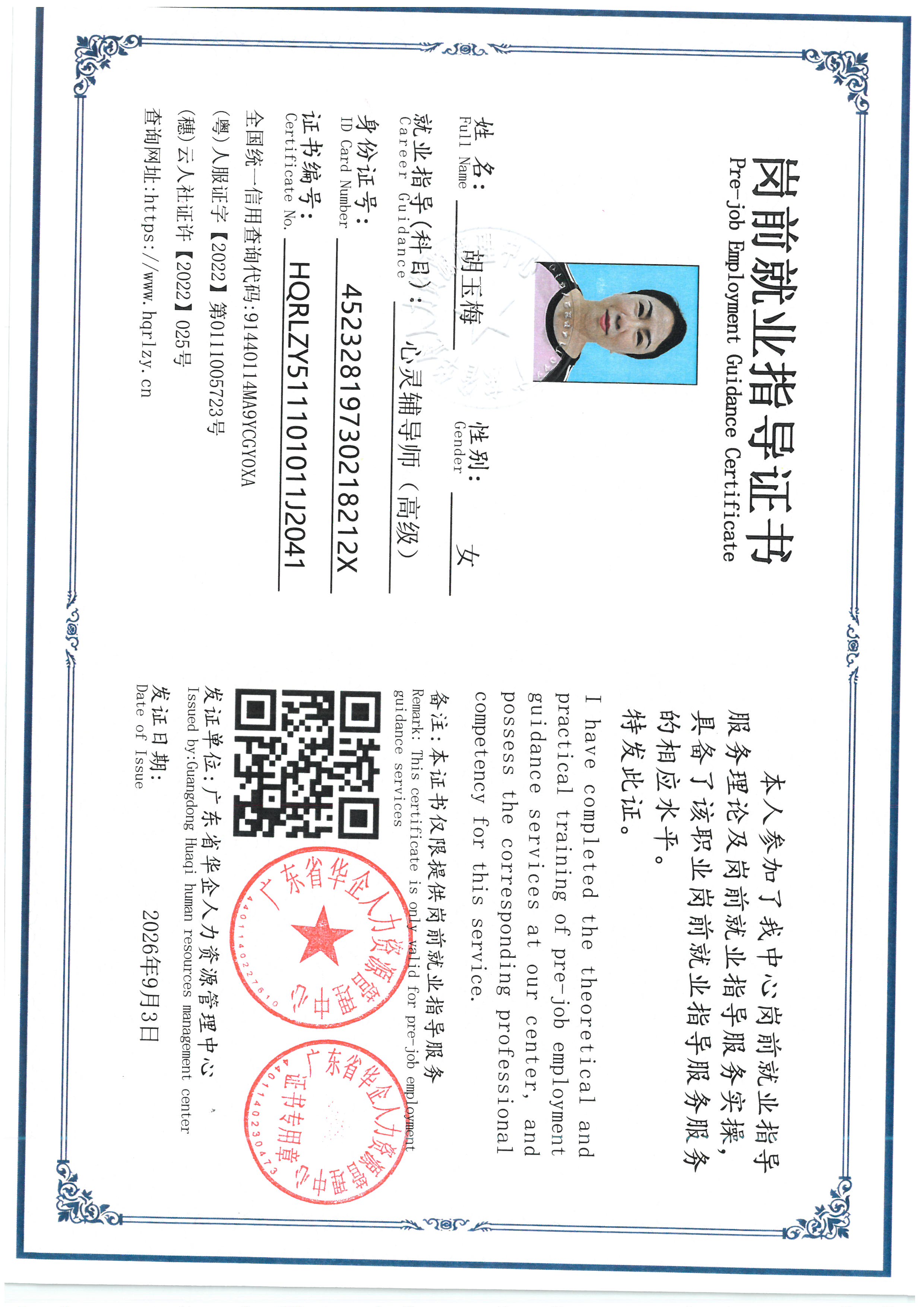 SKM_C36826090116260_0001.jpg