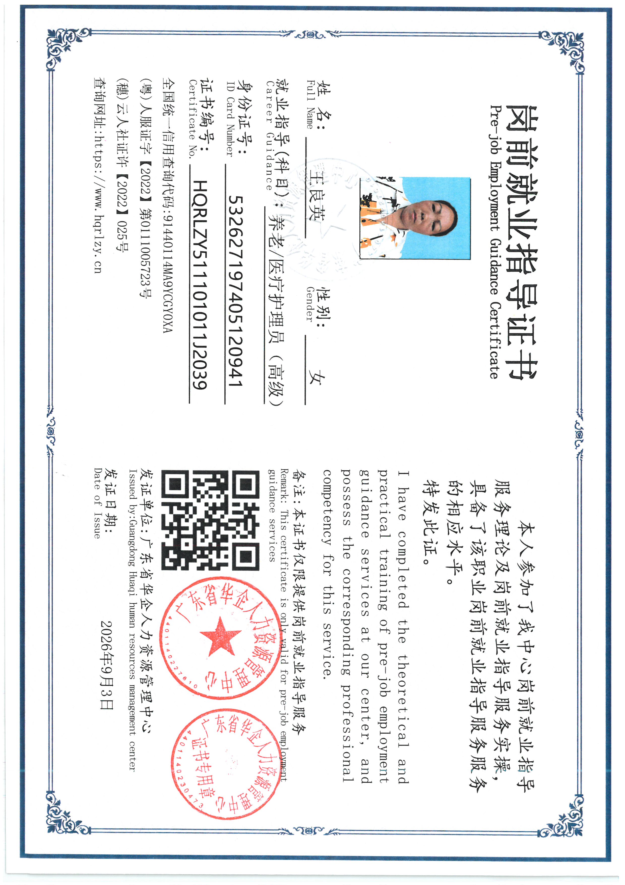 SKM_C36826090116260_0006.jpg