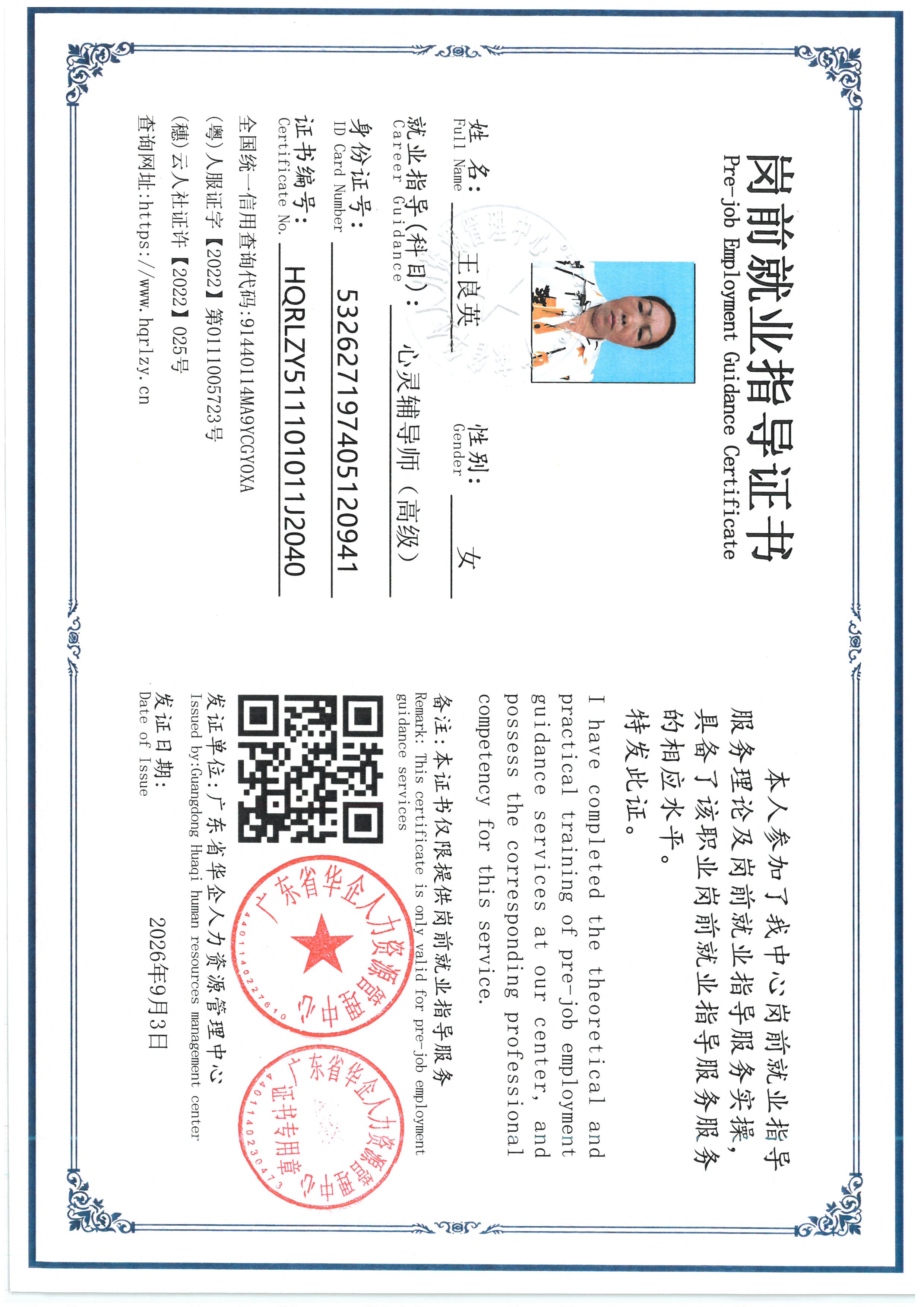 SKM_C36826090116260_0007.jpg