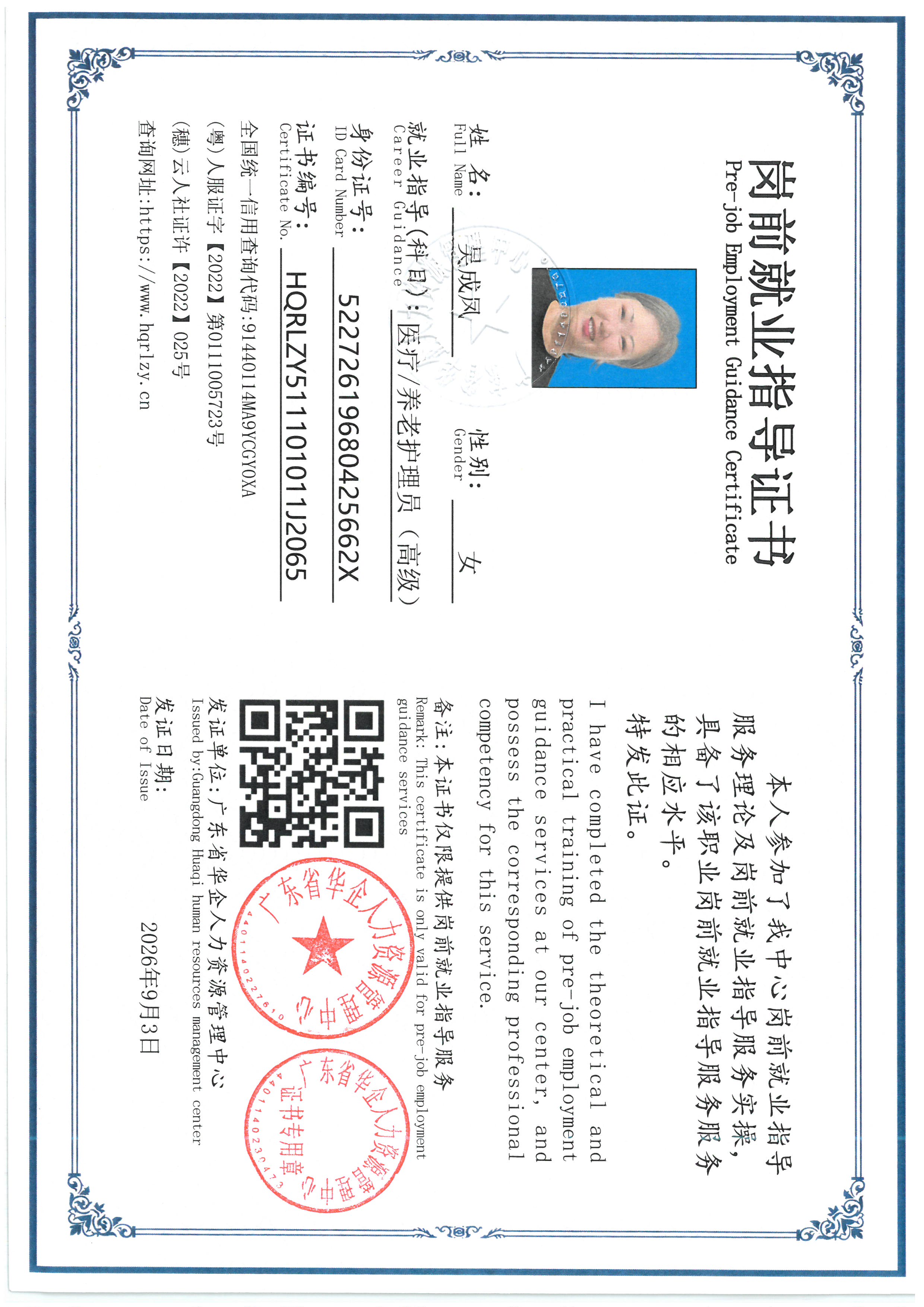 SKM_C36826090316170_0003.jpg