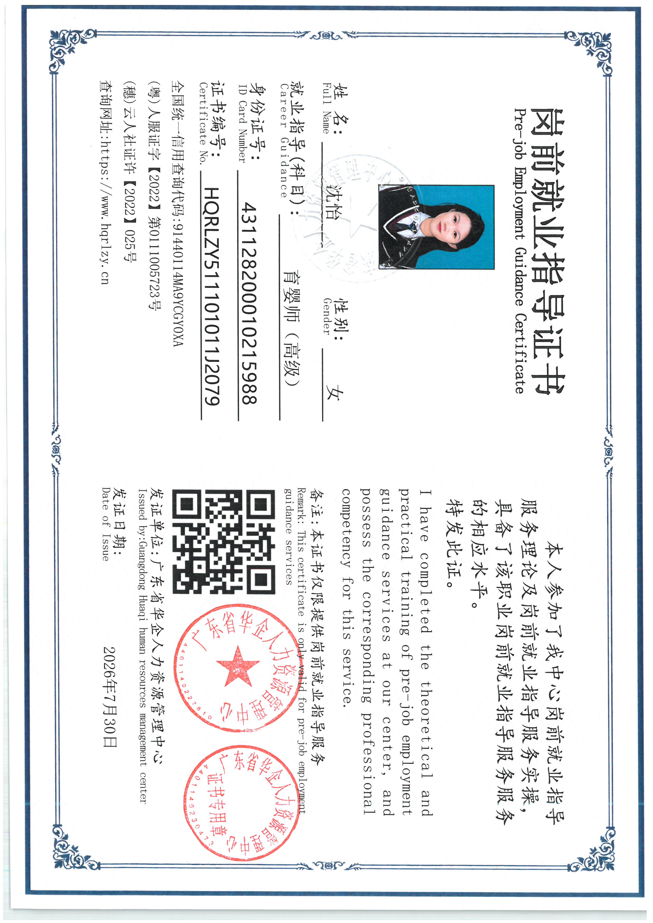 SKM_C36826090415380_0010.jpg