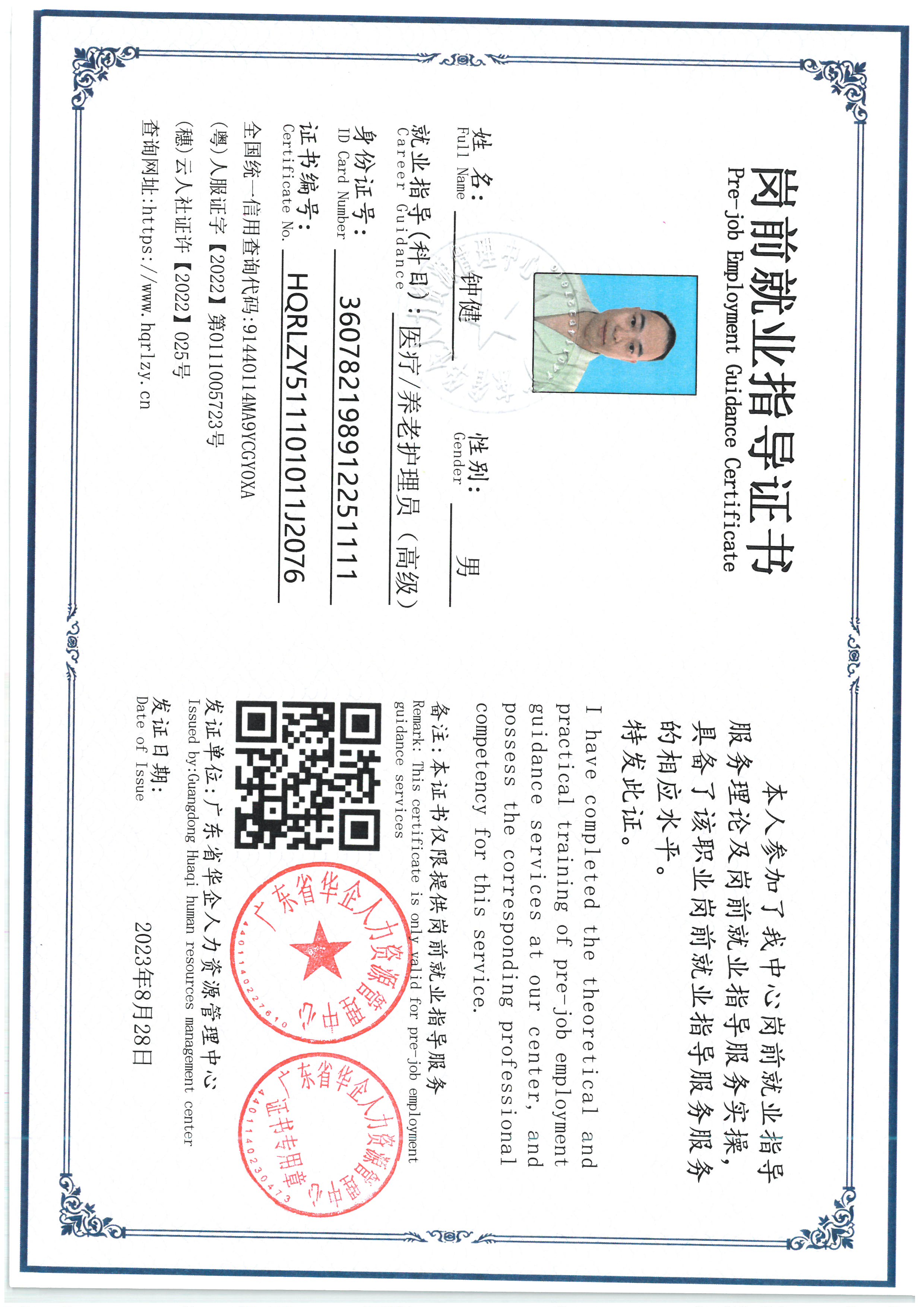 SKM_C36826090511270_0006.jpg