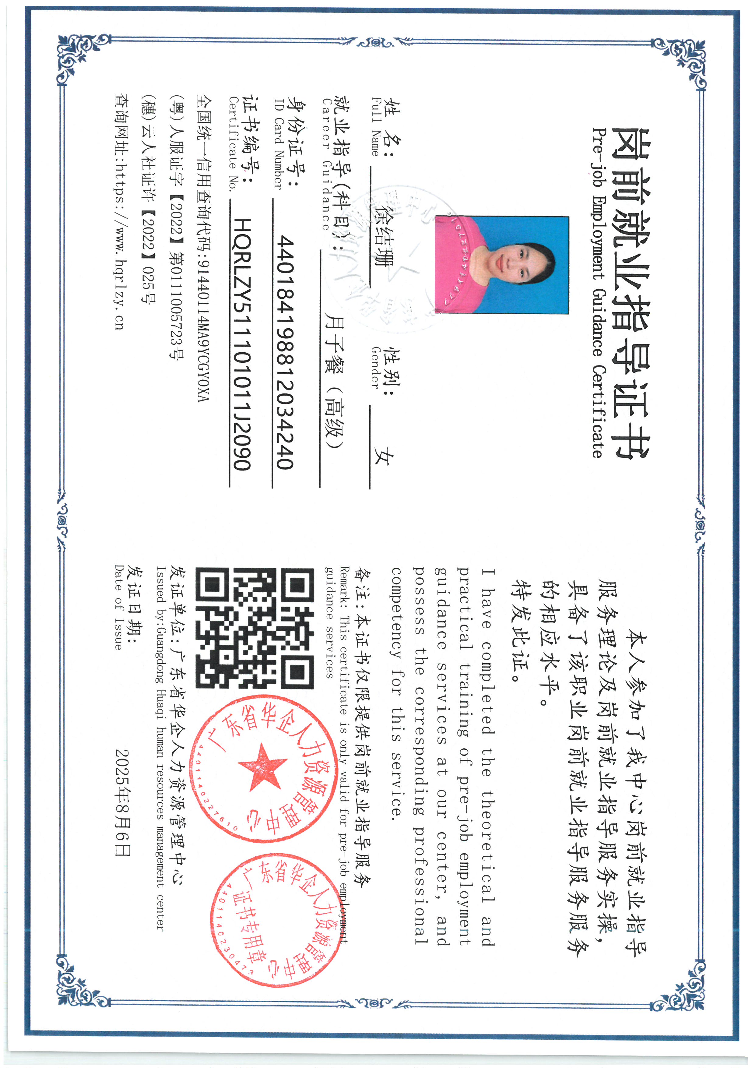 SKM_C36826090517040_0002.jpg