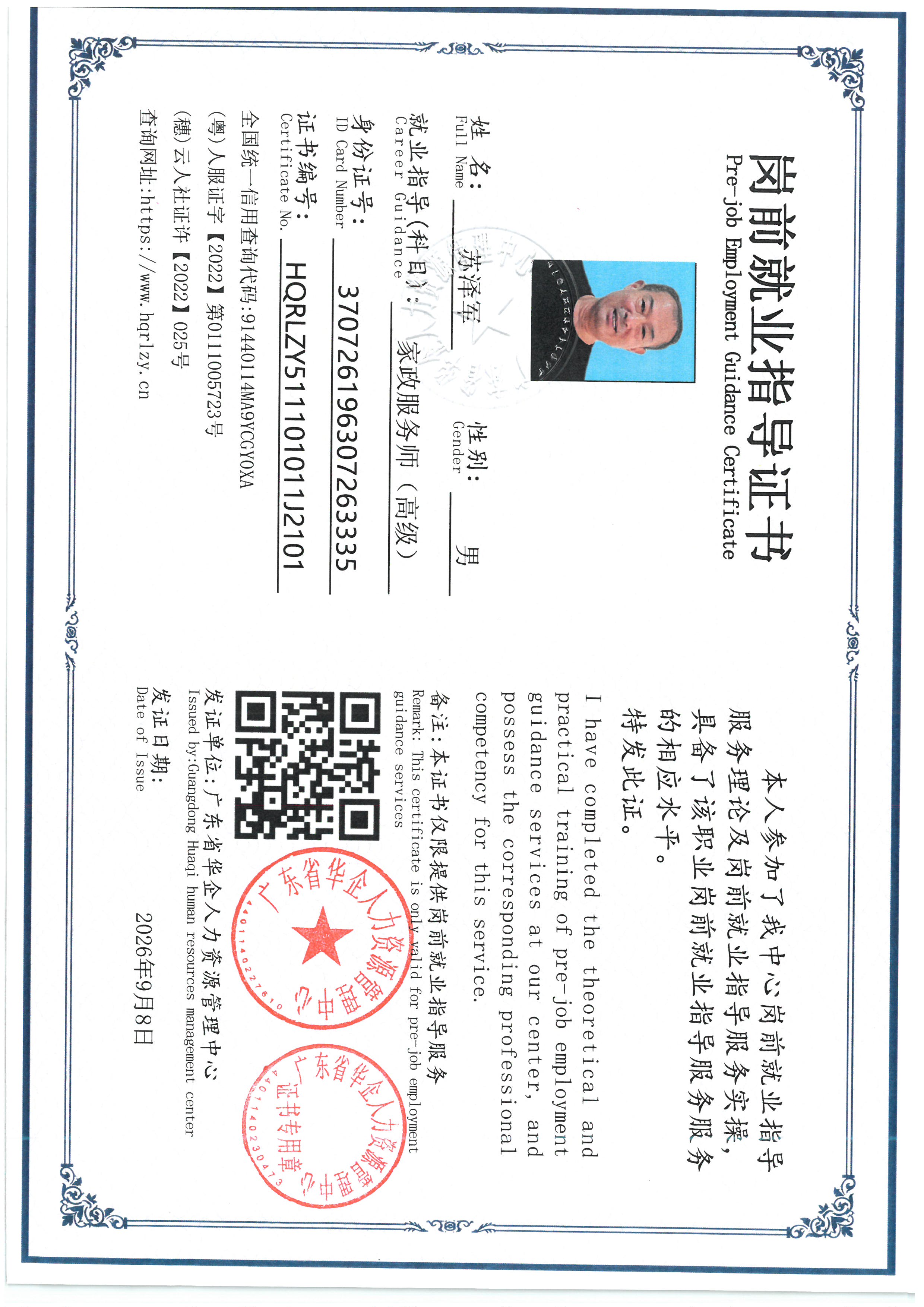 SKM_C36826090612070_0001.jpg
