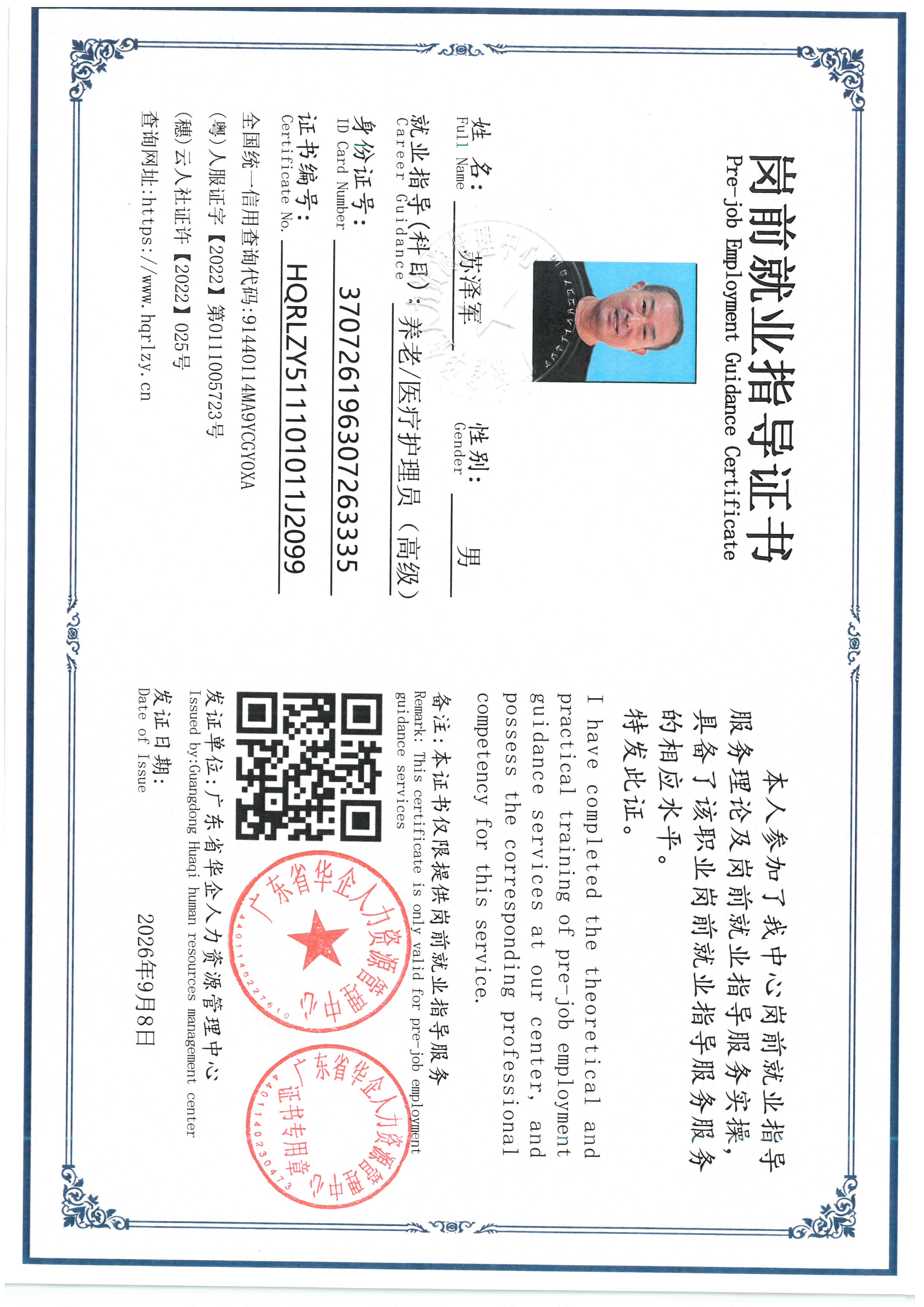 SKM_C36826090612080_0001.jpg