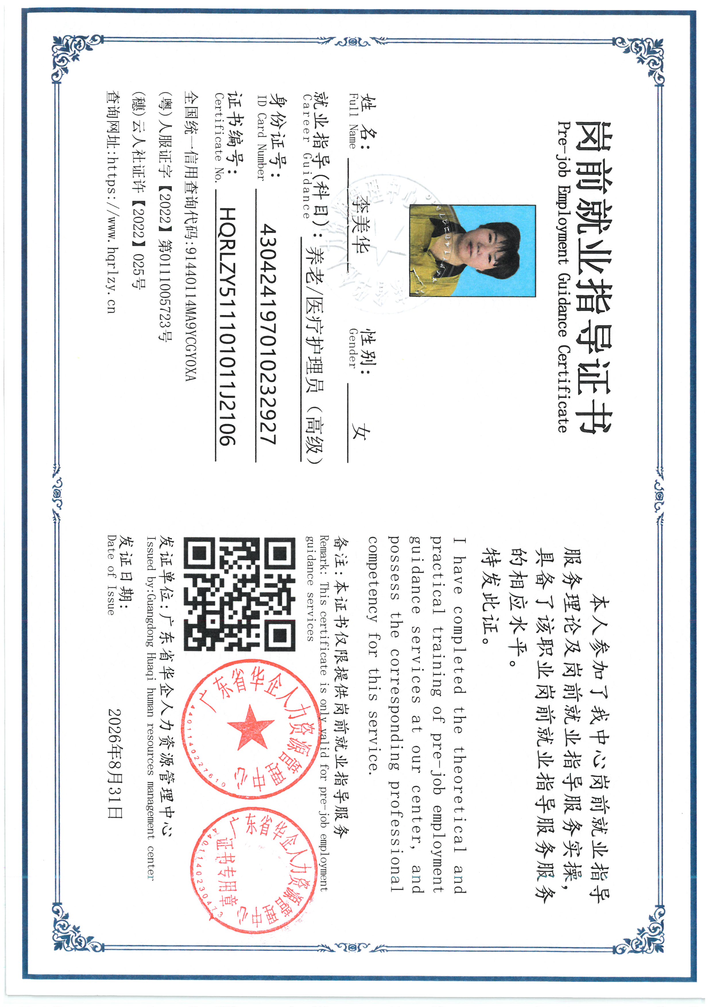 SKM_C36826090612070_0006.jpg