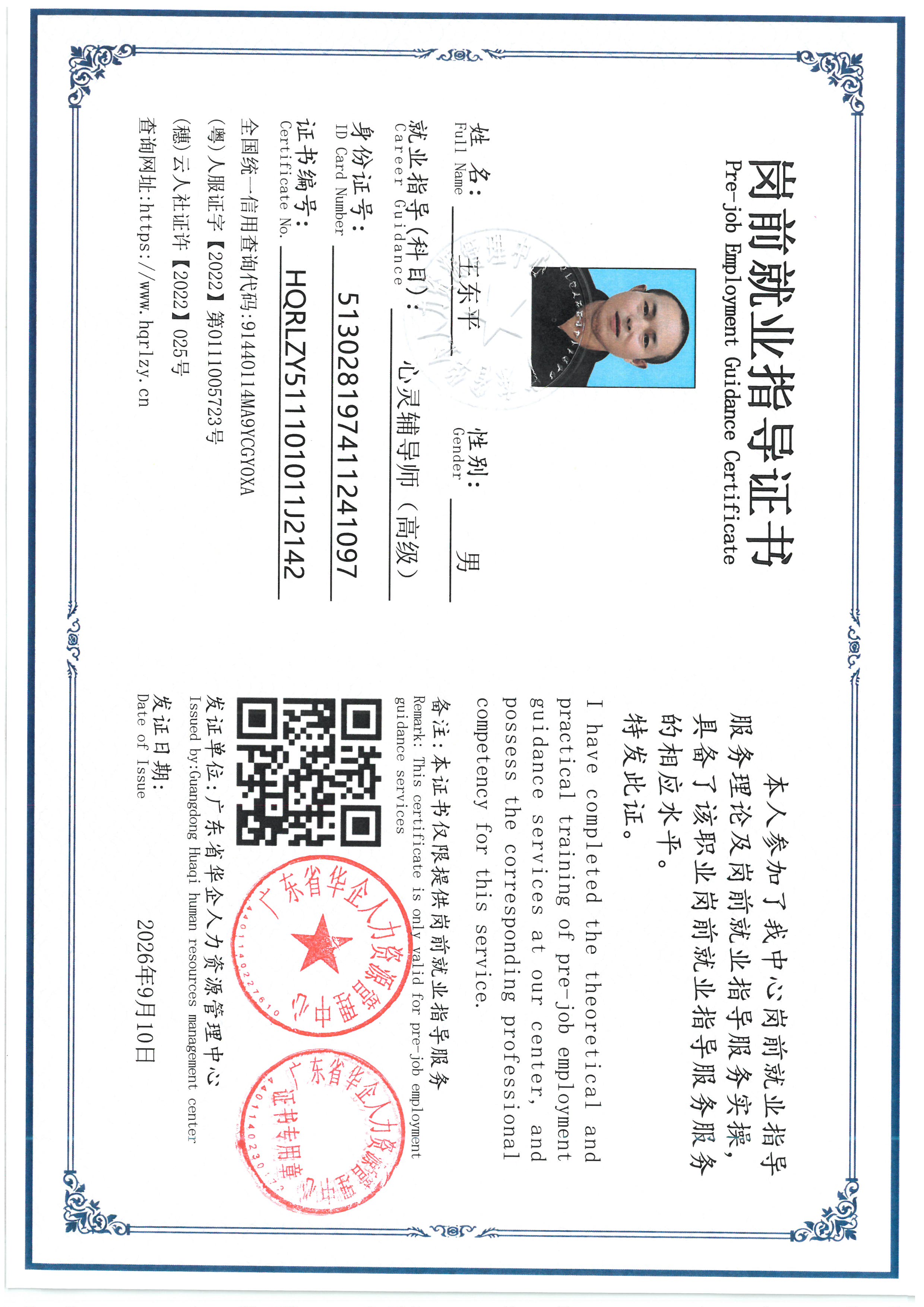 SKM_C36826090818410_0003.jpg