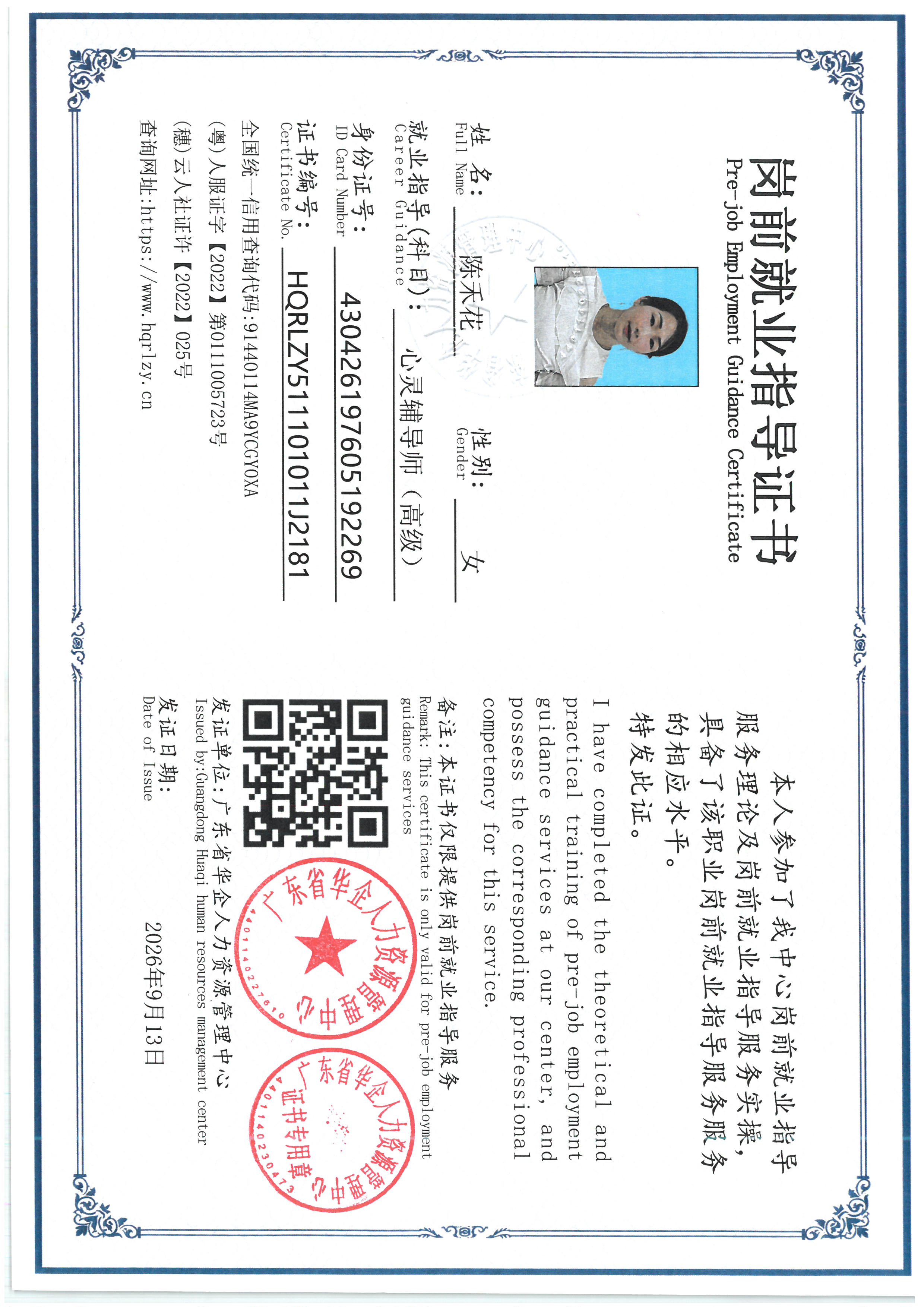 SKM_C36826091017260_0012.jpg