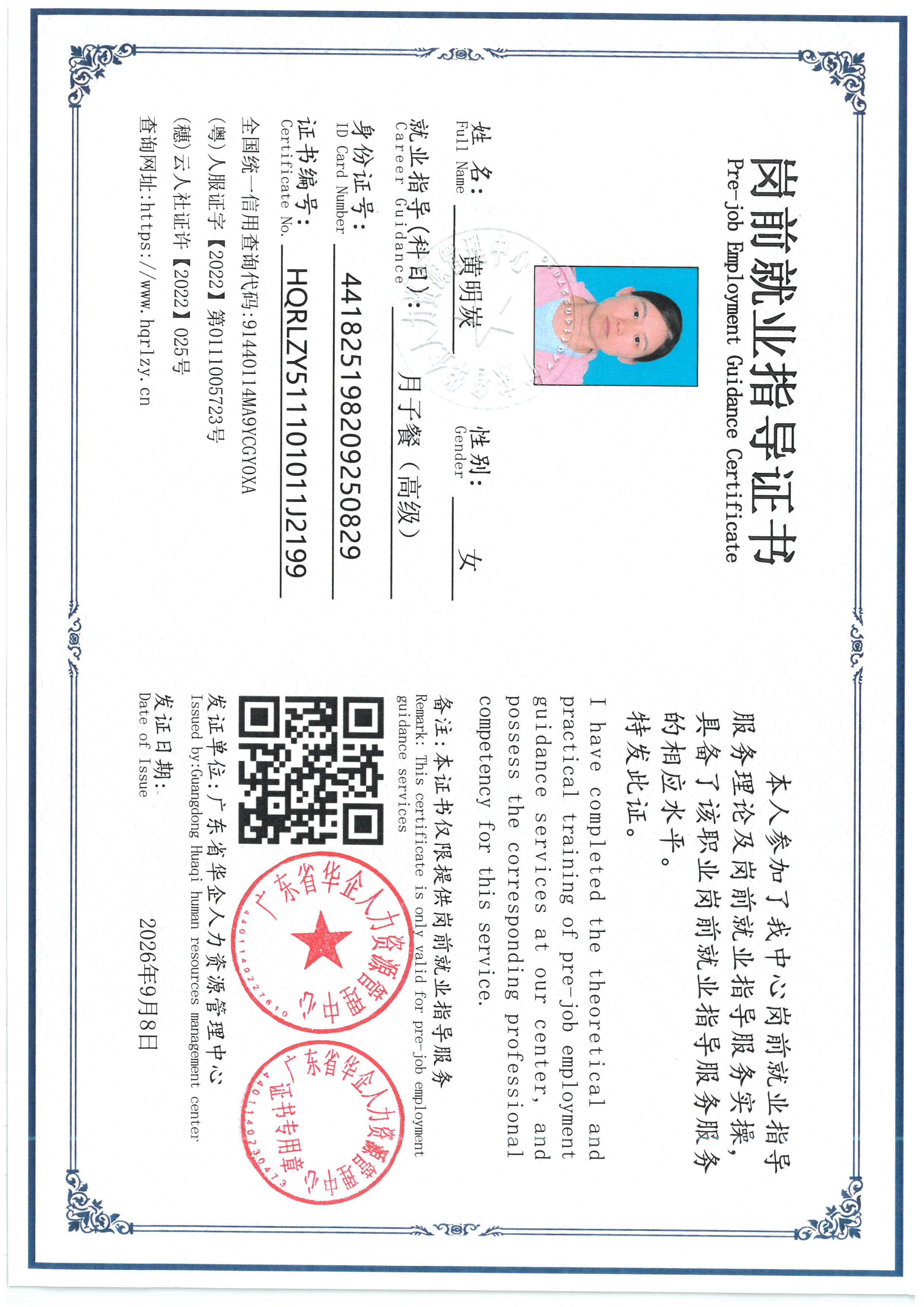SKM_C36826091218410_0011.jpg