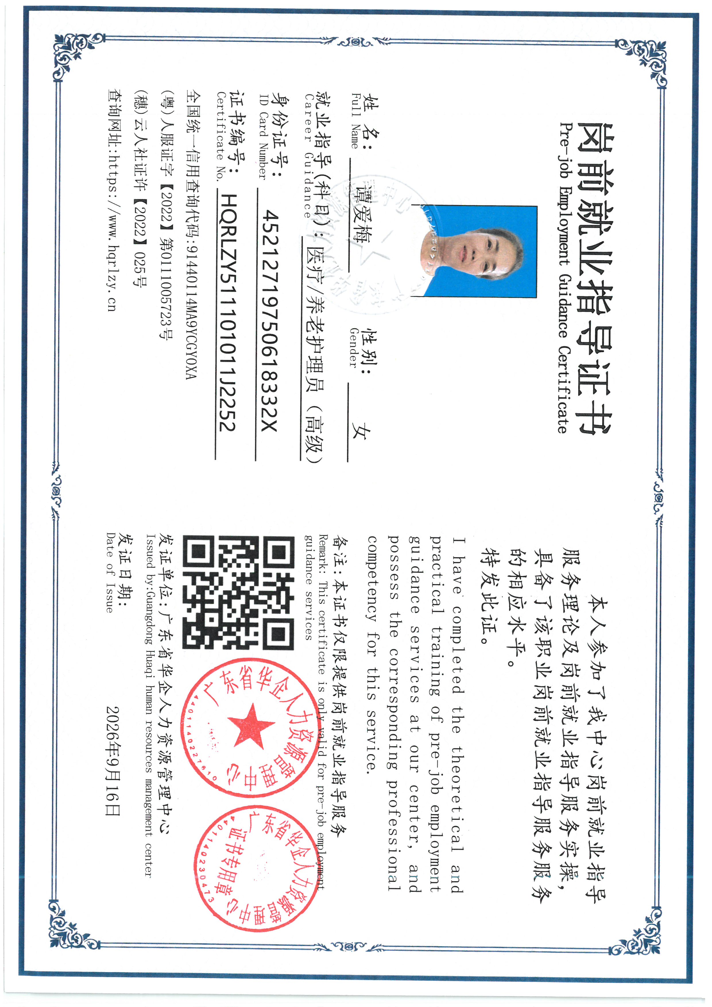 SKM_C36826091611170_0002.jpg