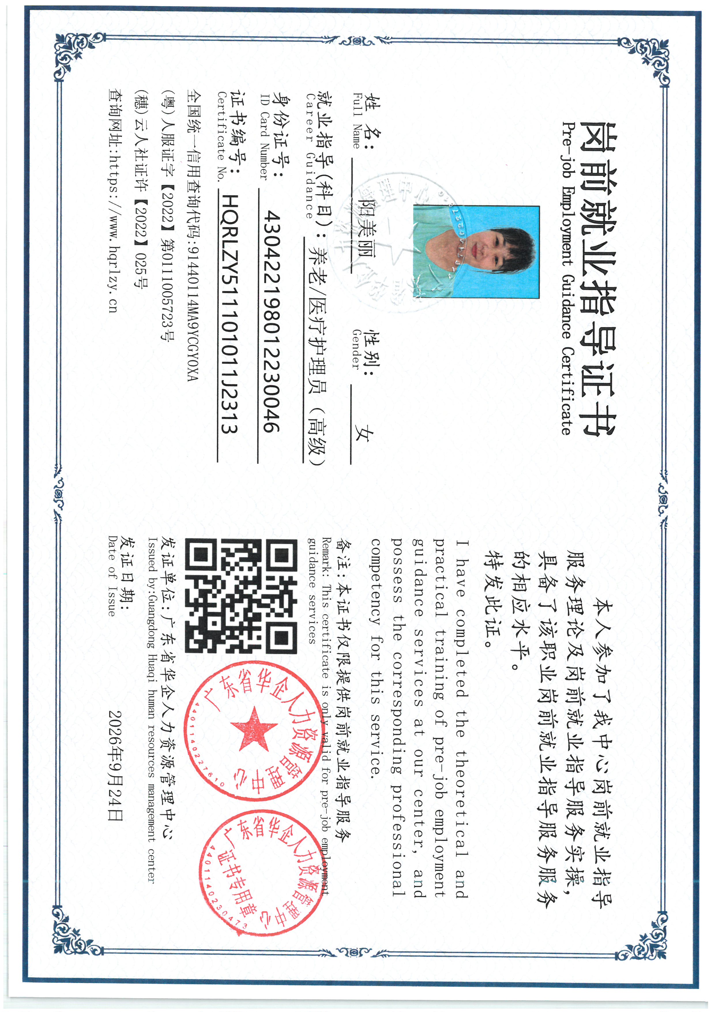 SKM_C36826092120180_0002.jpg