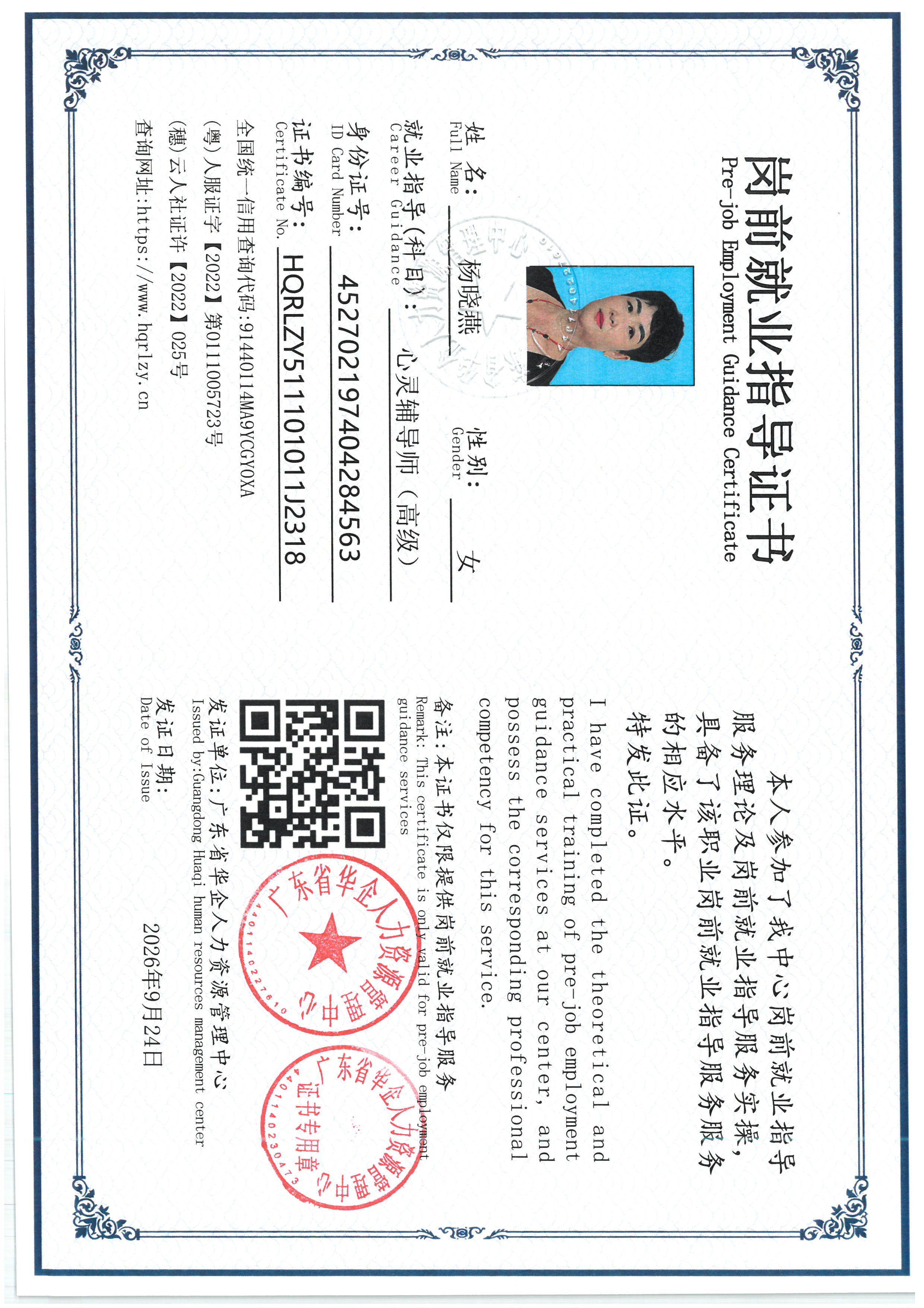 SKM_C36826092120180_0007.jpg