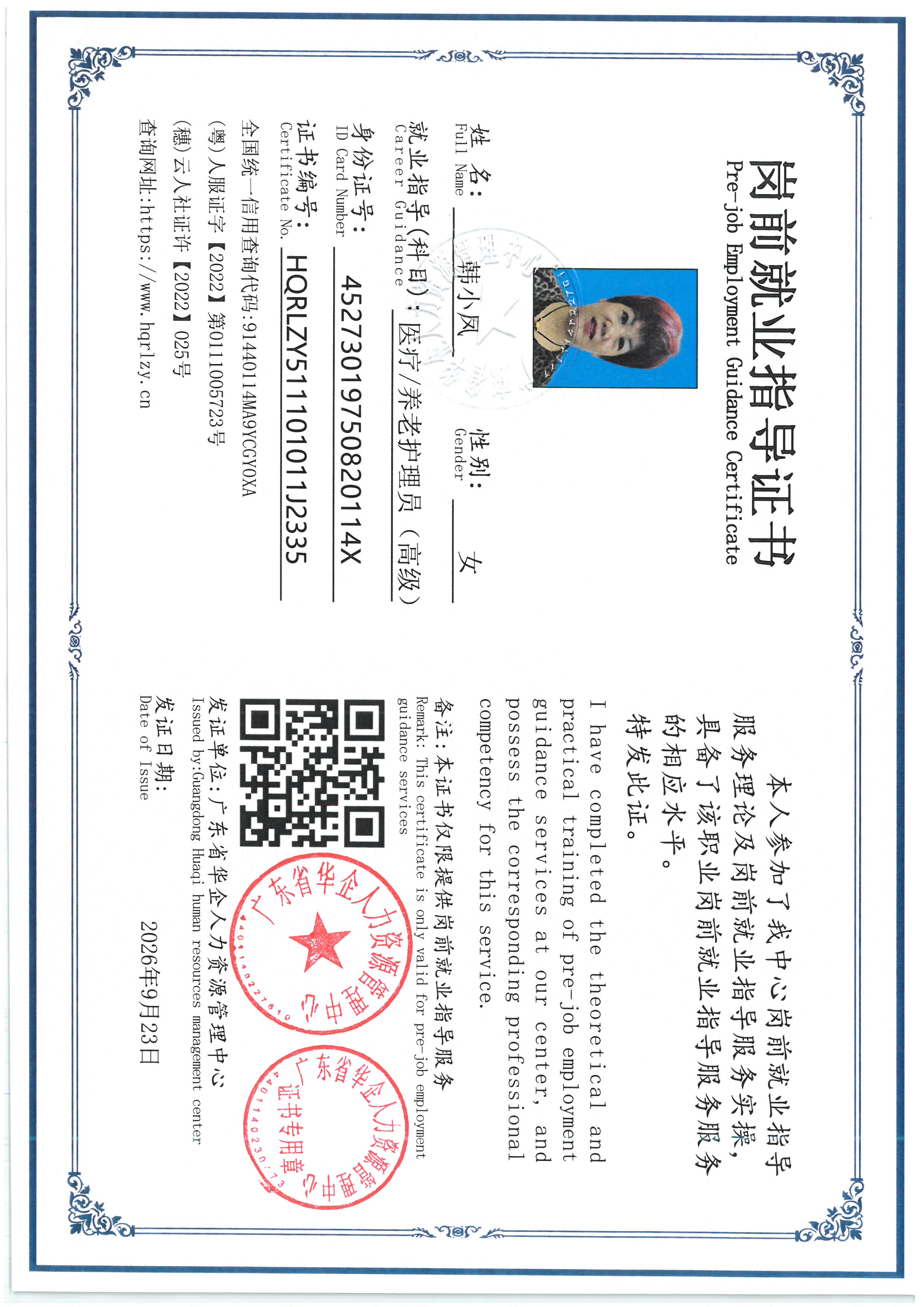 SKM_C36826092311030_0003.jpg