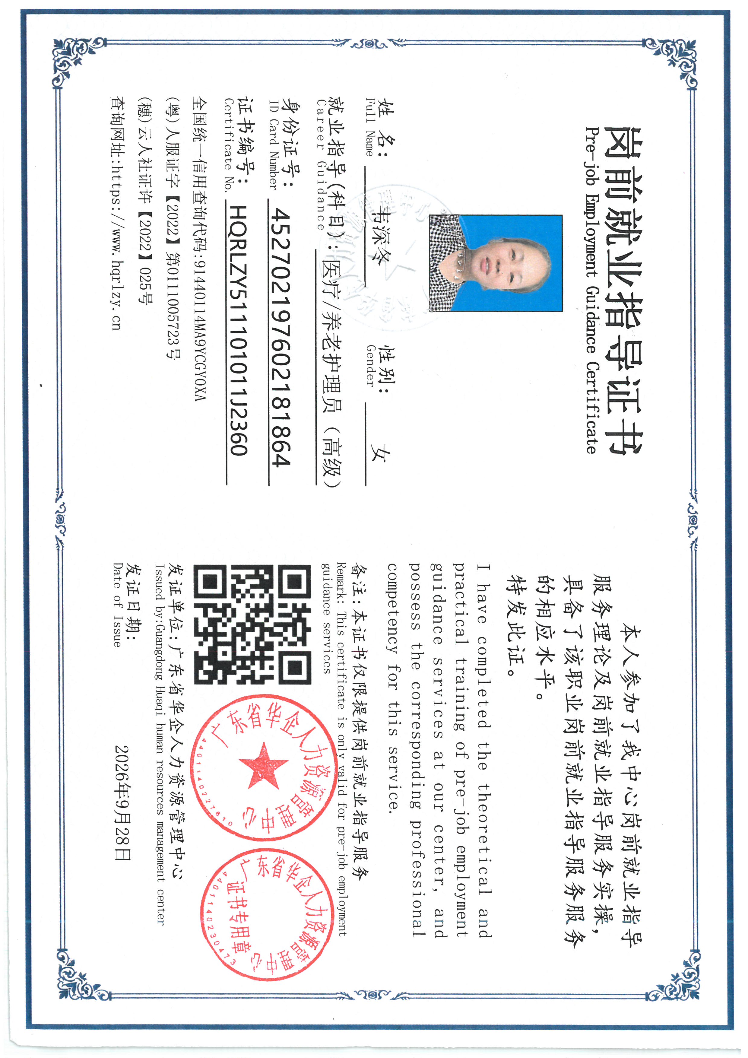 SKM_C36826092811150_0003.jpg