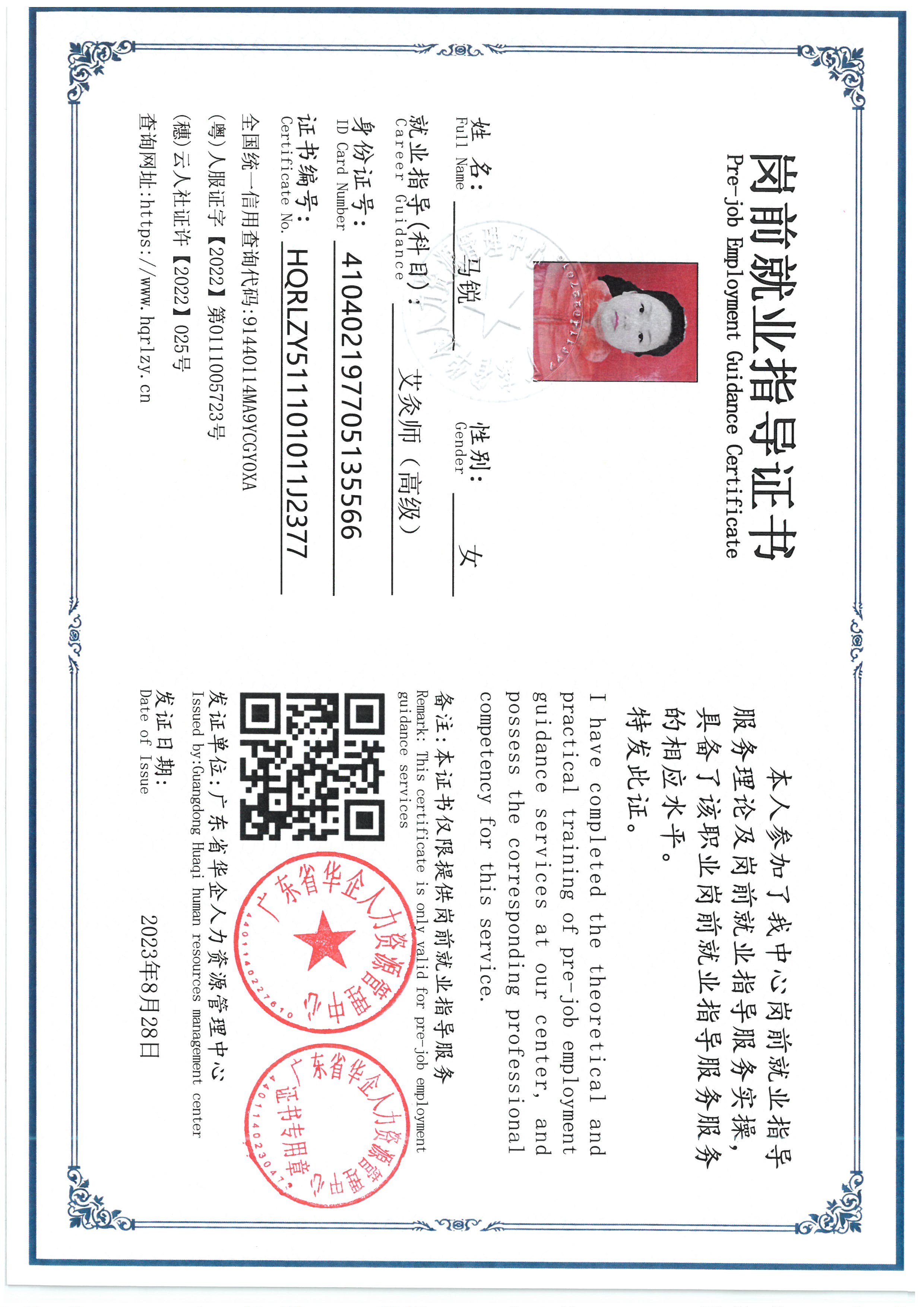SKM_C36826093011090_0001.jpg