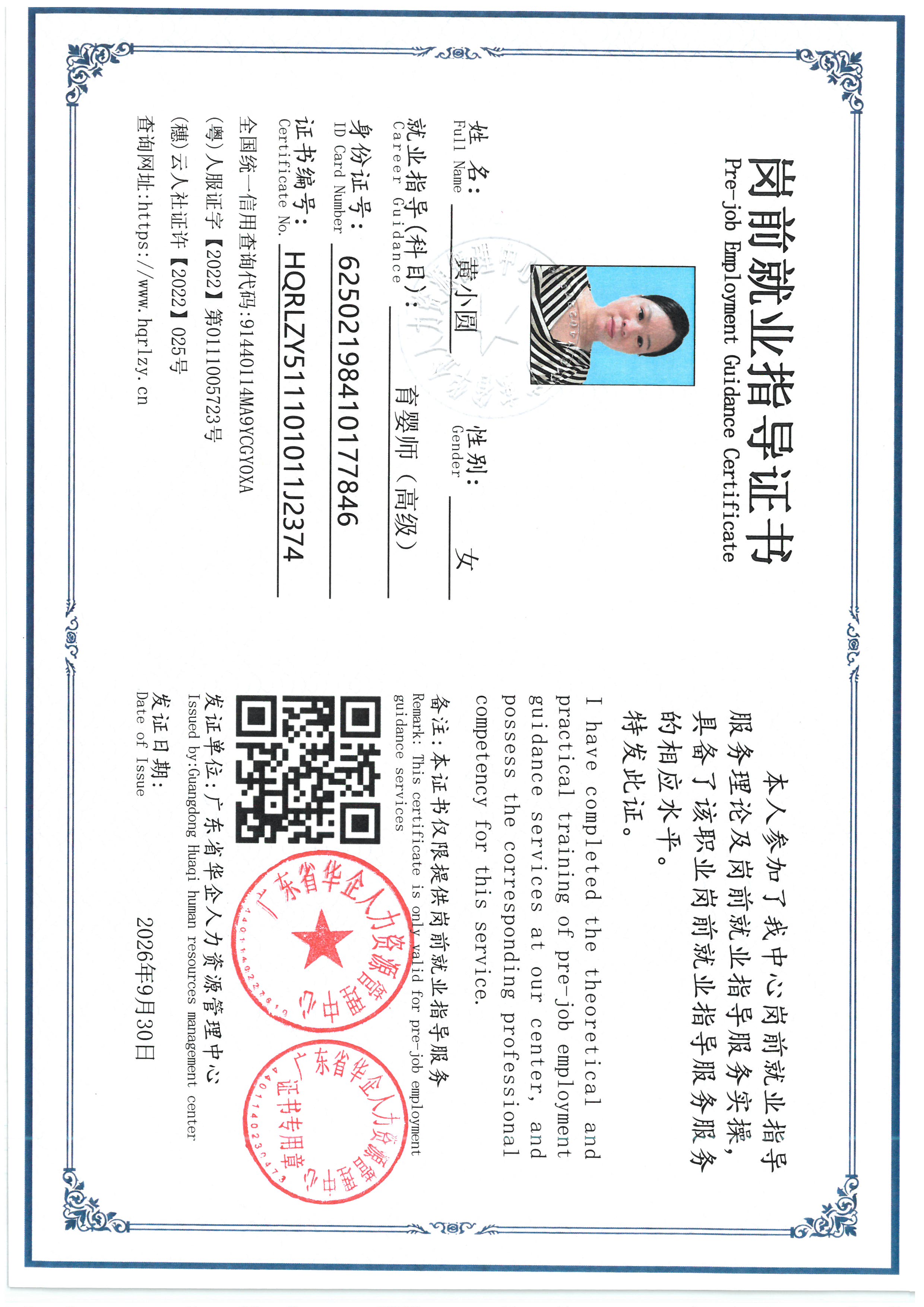 SKM_C36826093011090_0002.jpg