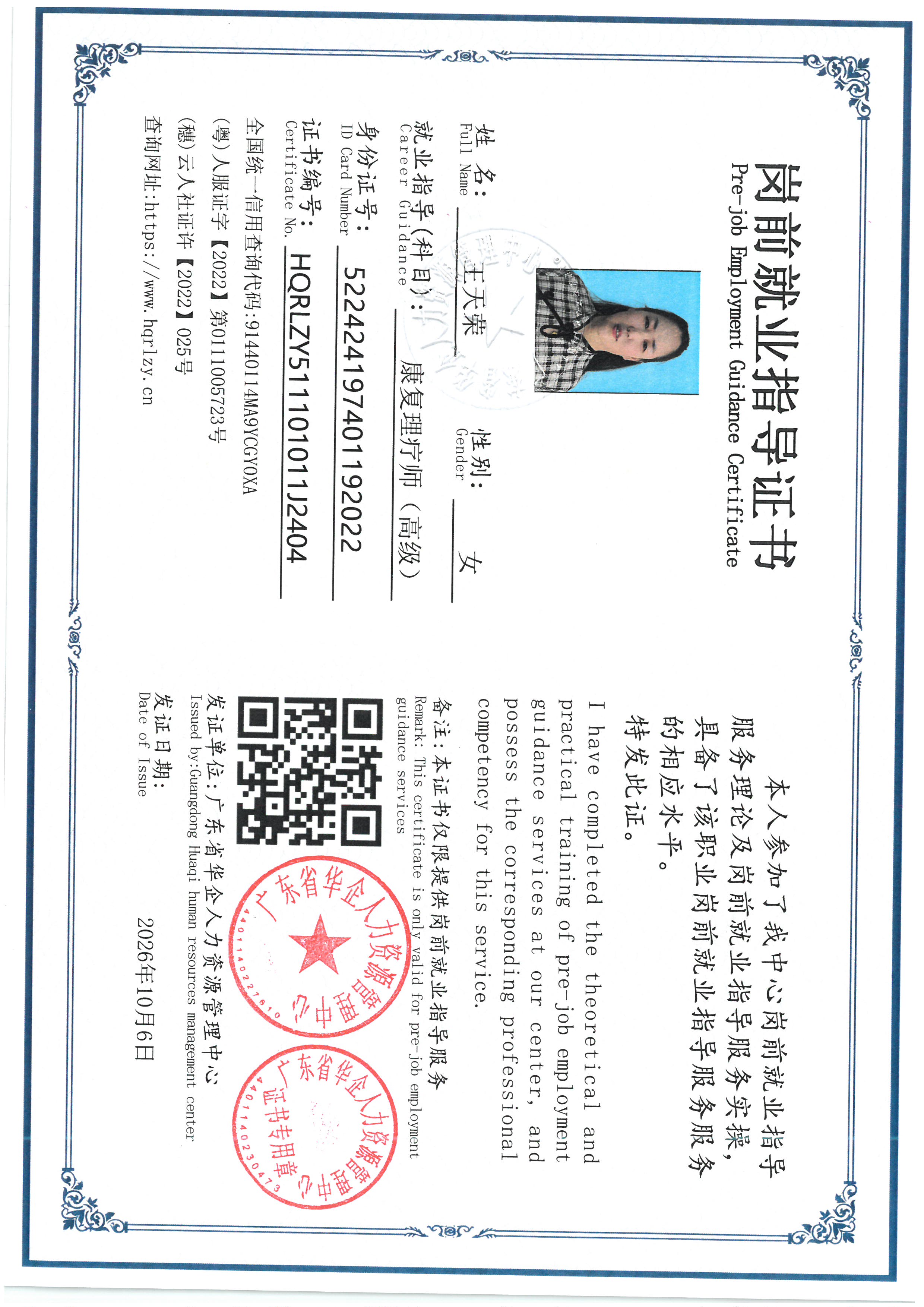SKM_C36826100411070_0002.jpg