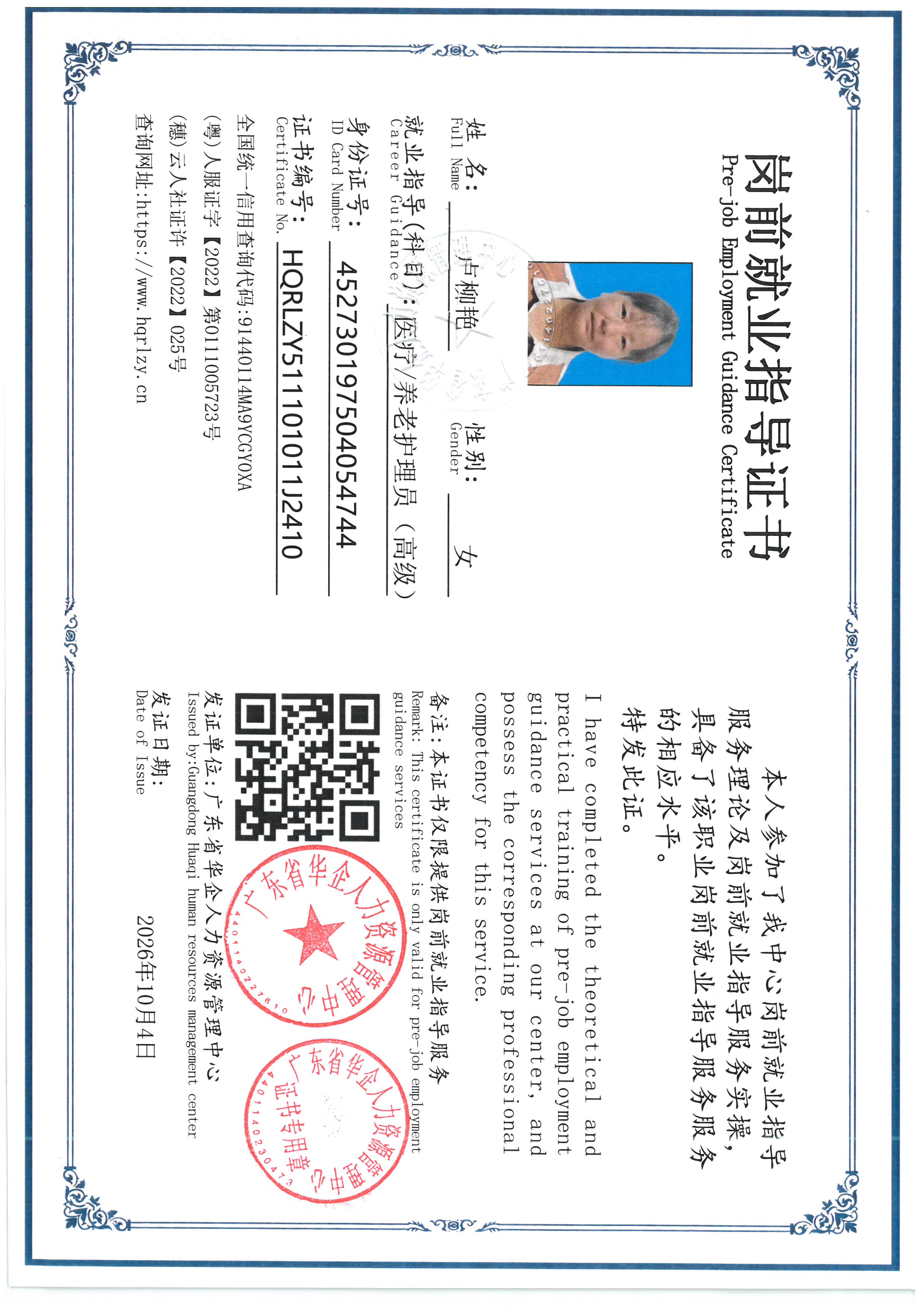 SKM_C36826100420370_0005.jpg