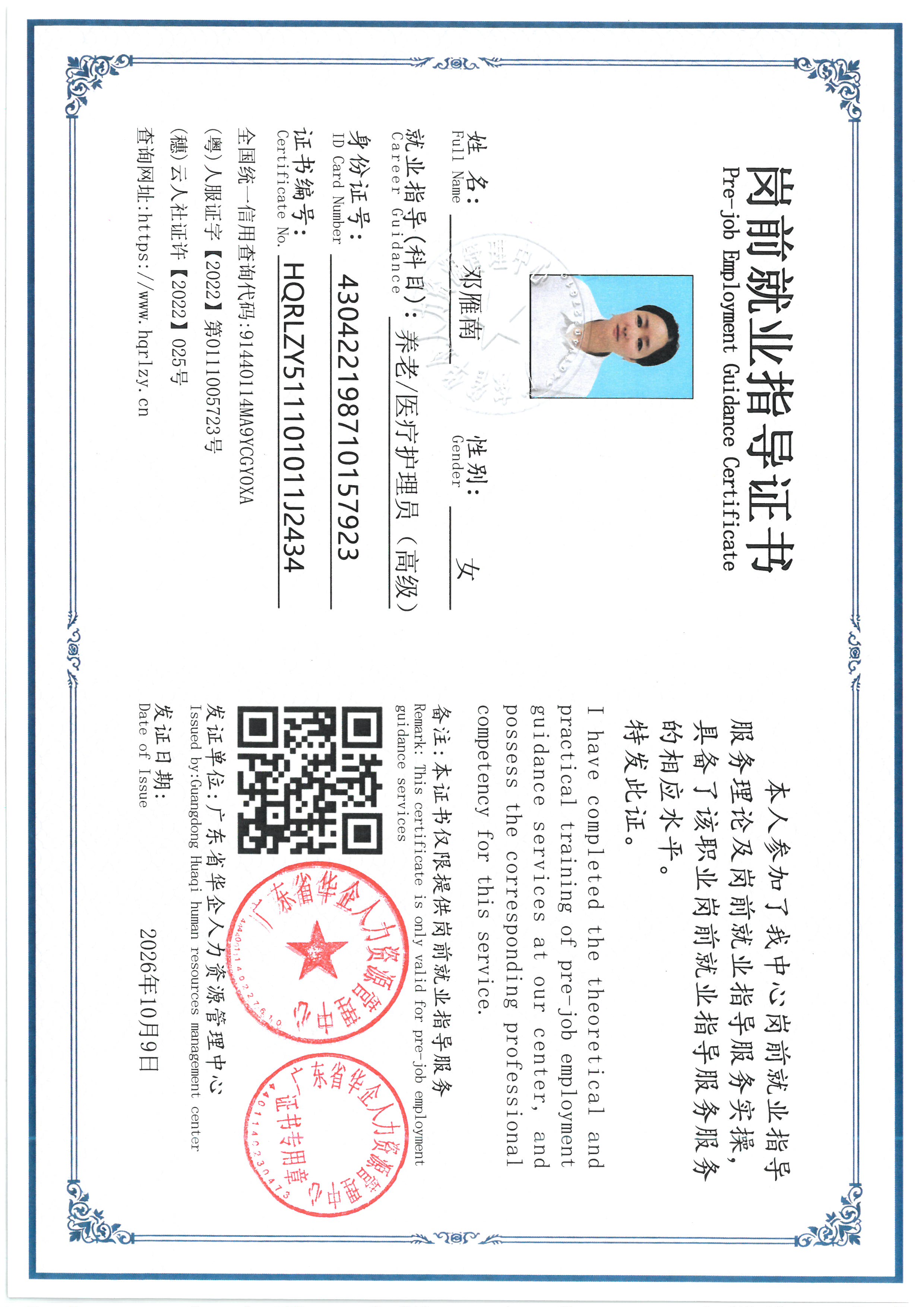 SKM_C36826100616310_0010.jpg
