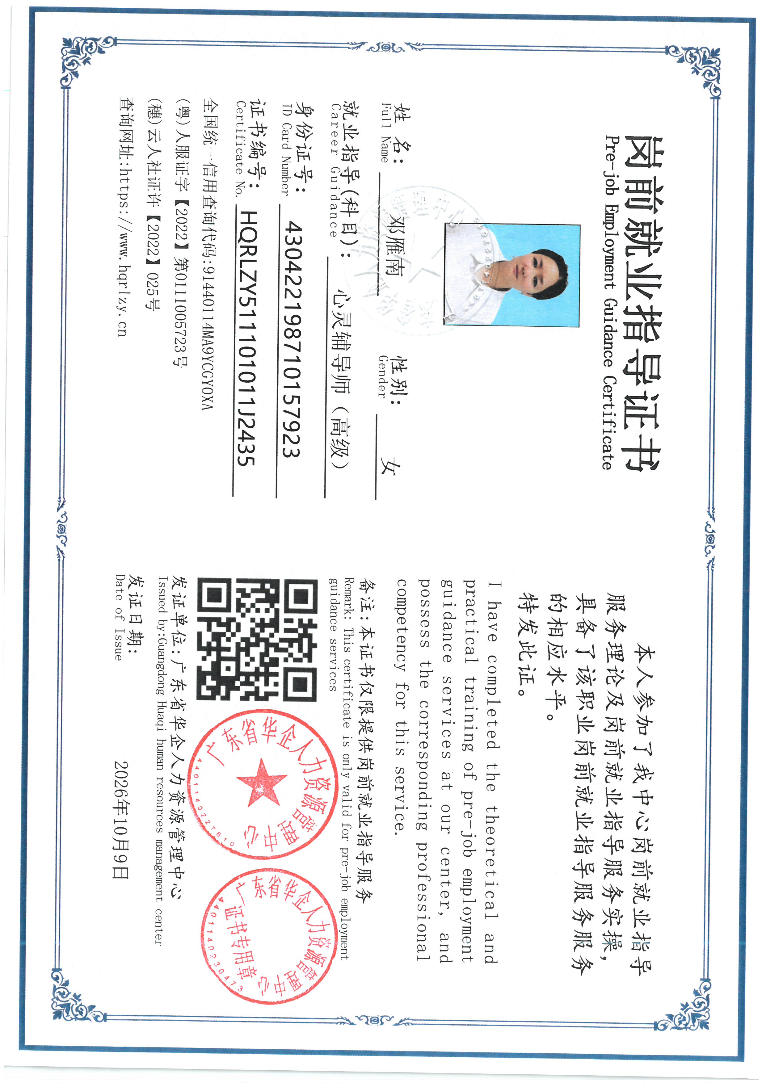 SKM_C36826100616310_0011.jpg