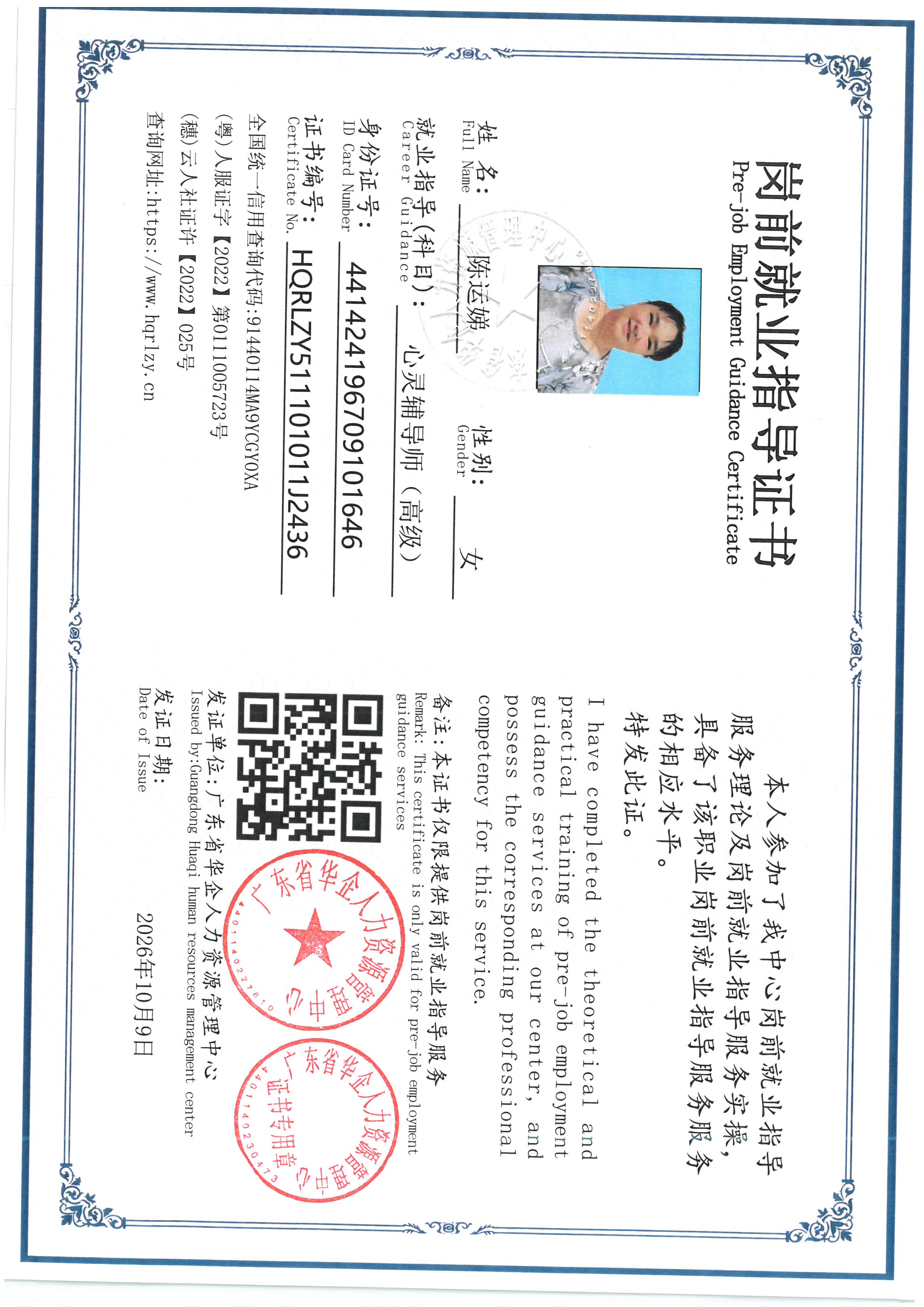 SKM_C36826100616310_0012.jpg