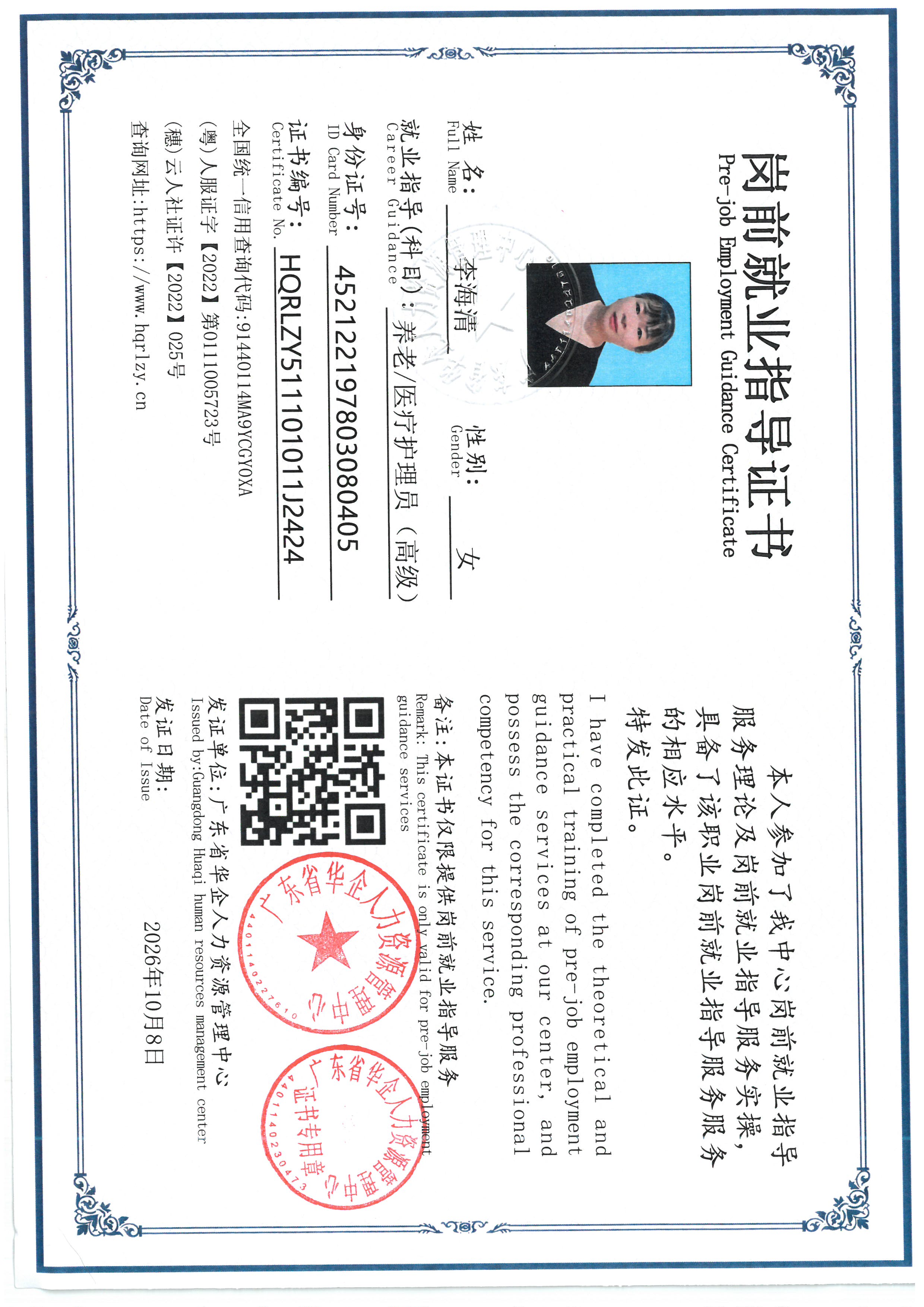 SKM_C36826100616310_0019.jpg